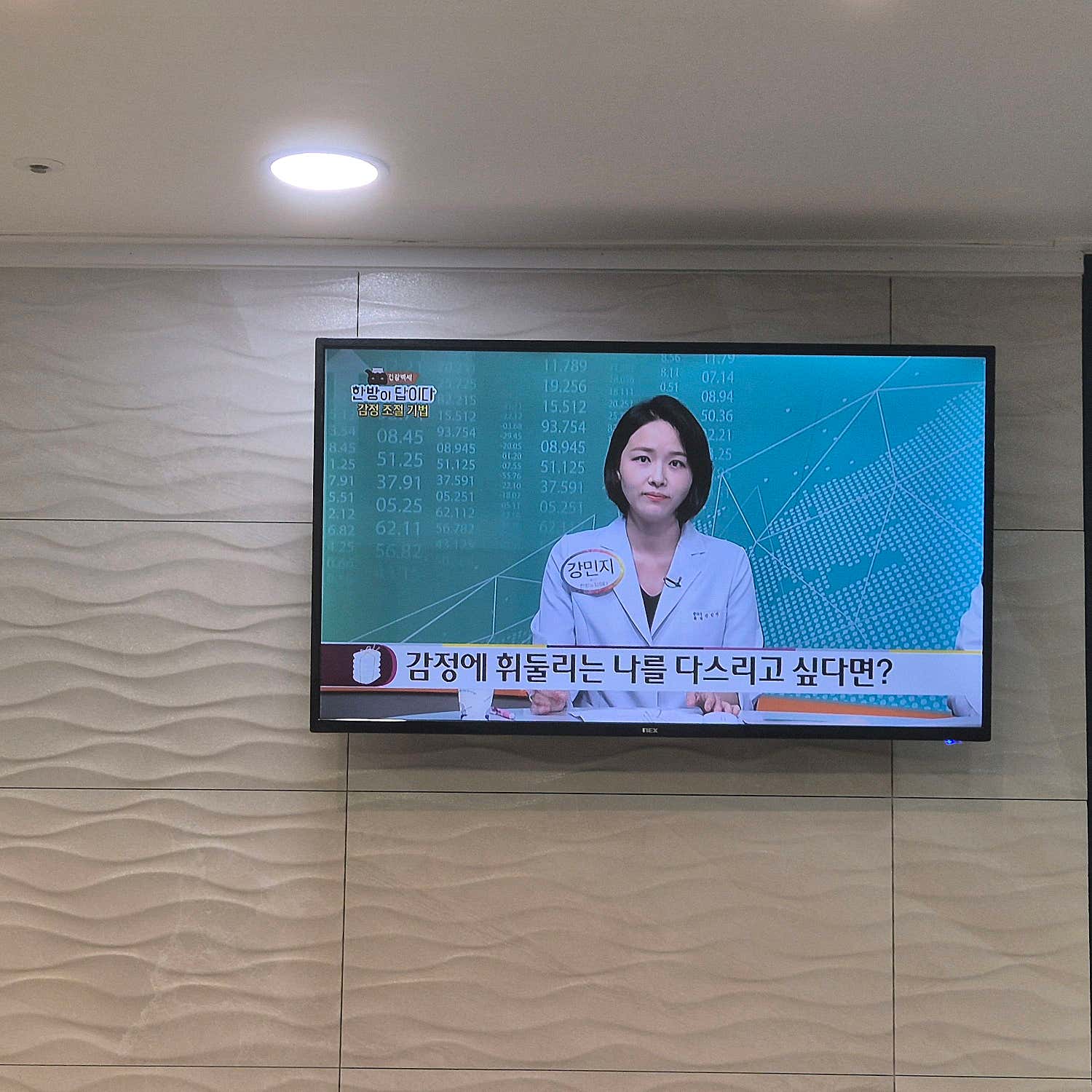 운정부부한의원