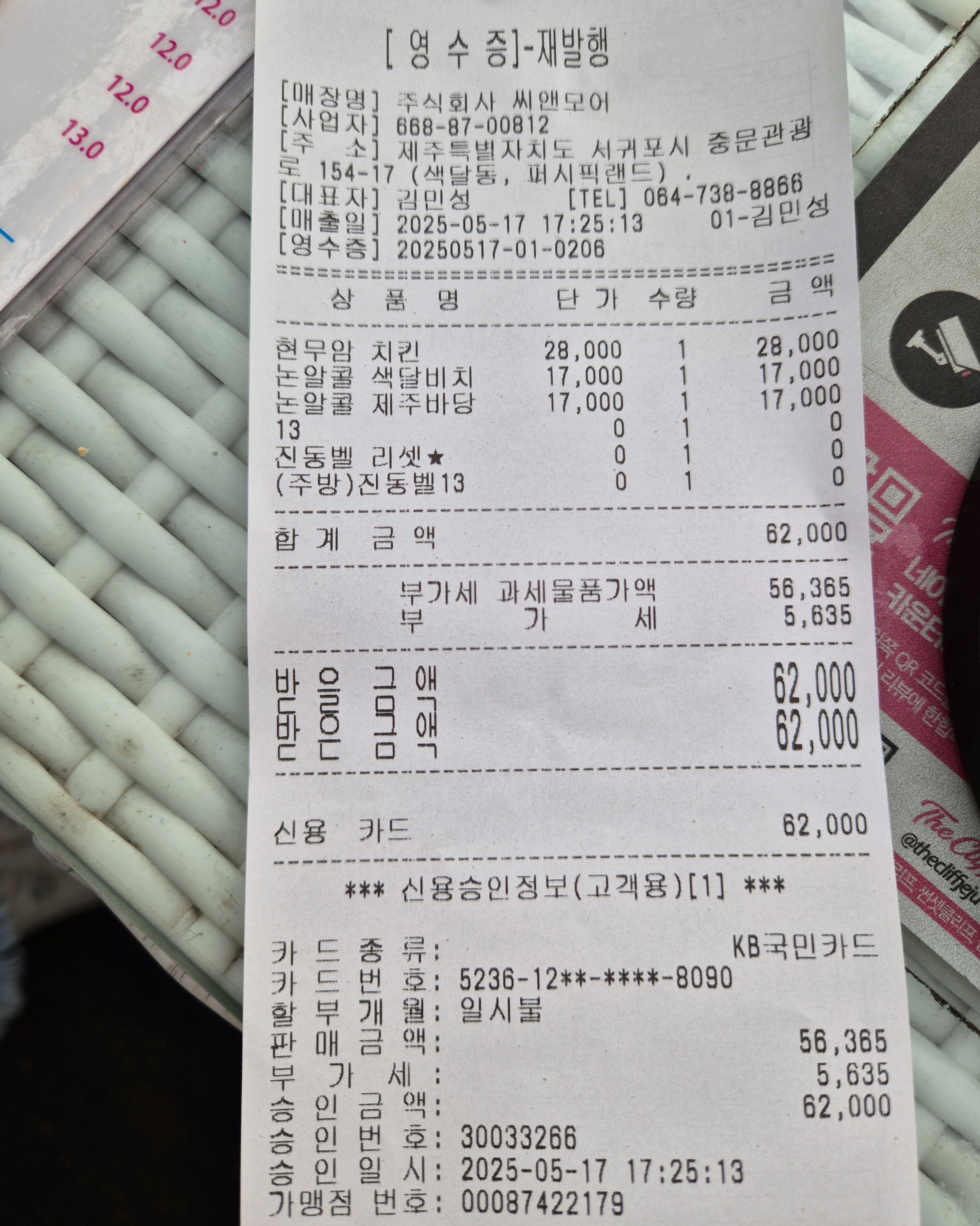 제주 맛집 더클리프 5번째 리뷰 이미지