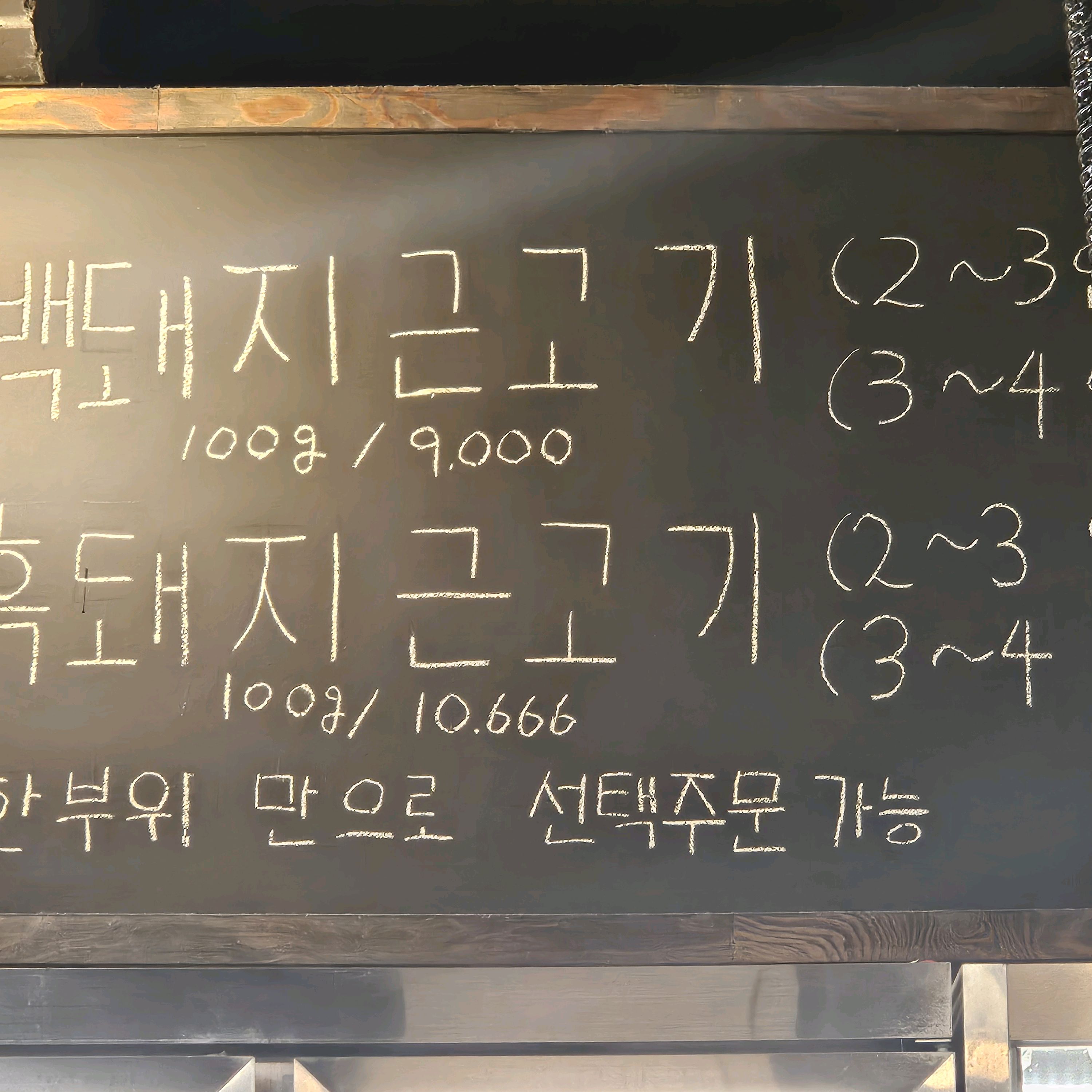 제주 여행와서 벌써 두번째 방문입니다^^ - 제주 맛집 문치비 서귀포신시가지점