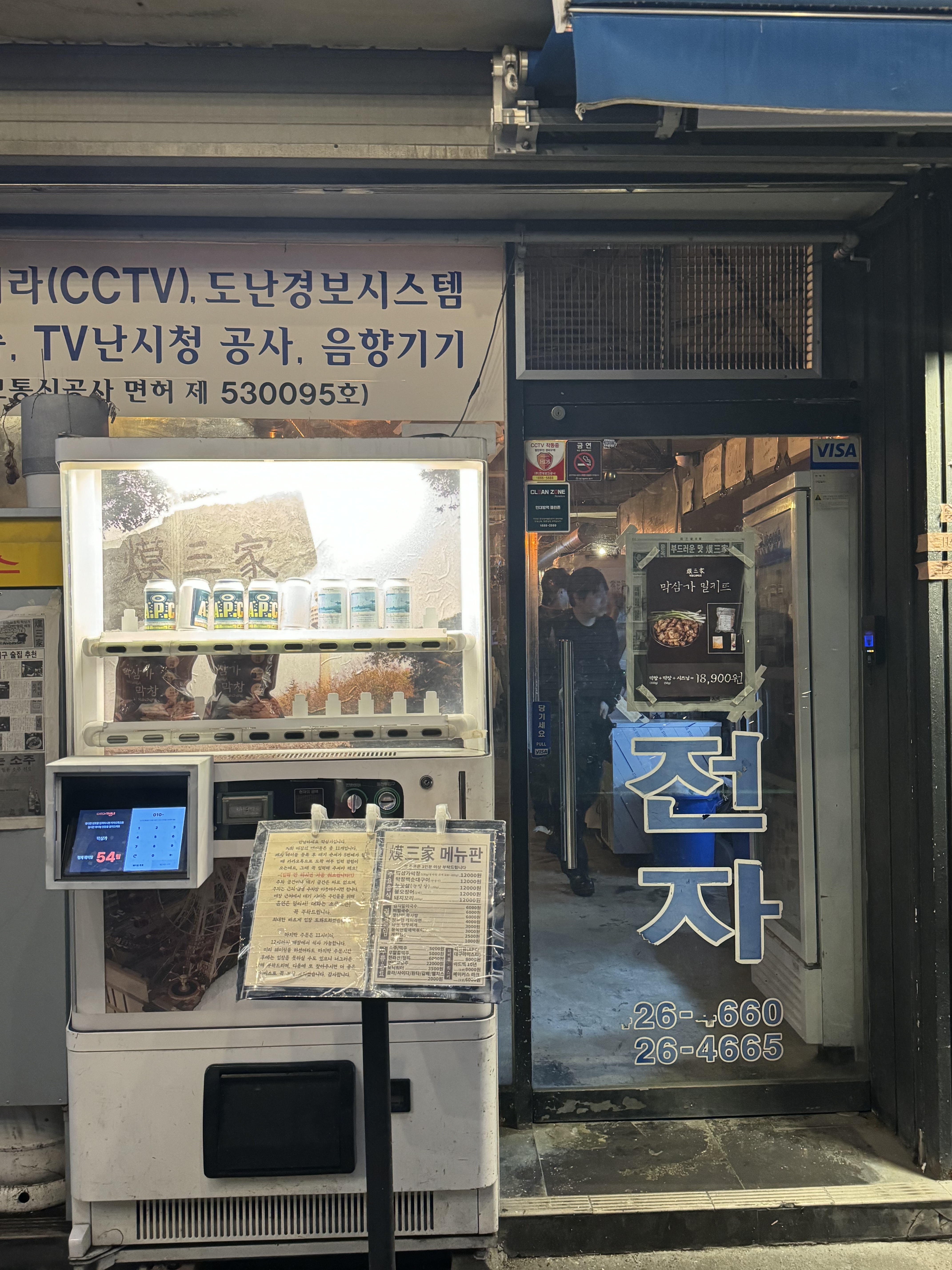 막창 인생맛집 찾았어요!!!!!!! 진짜 너무 맛있으니까 다들 꼭 드세여!!!!!!!!!!