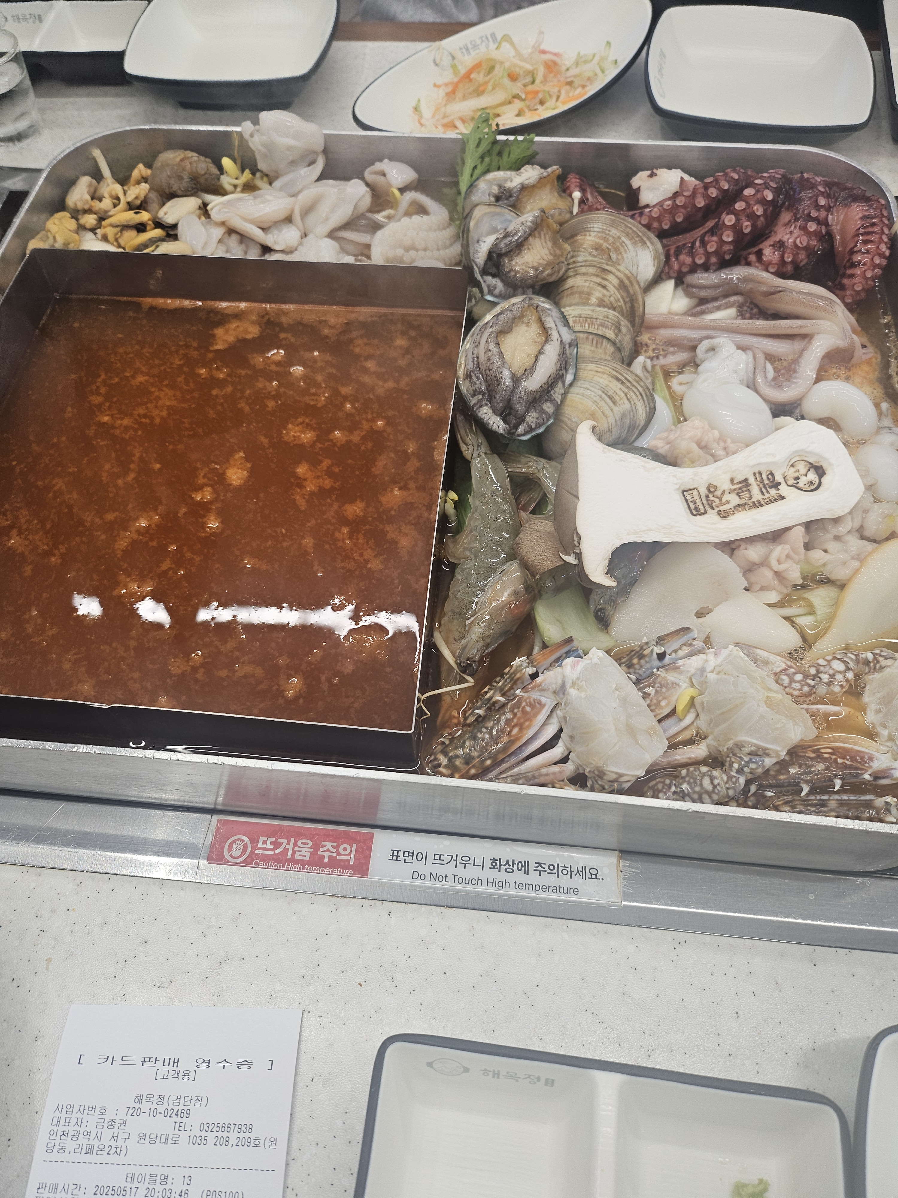 인천 맛집 해목정 검단점 2번째 리뷰 이미지