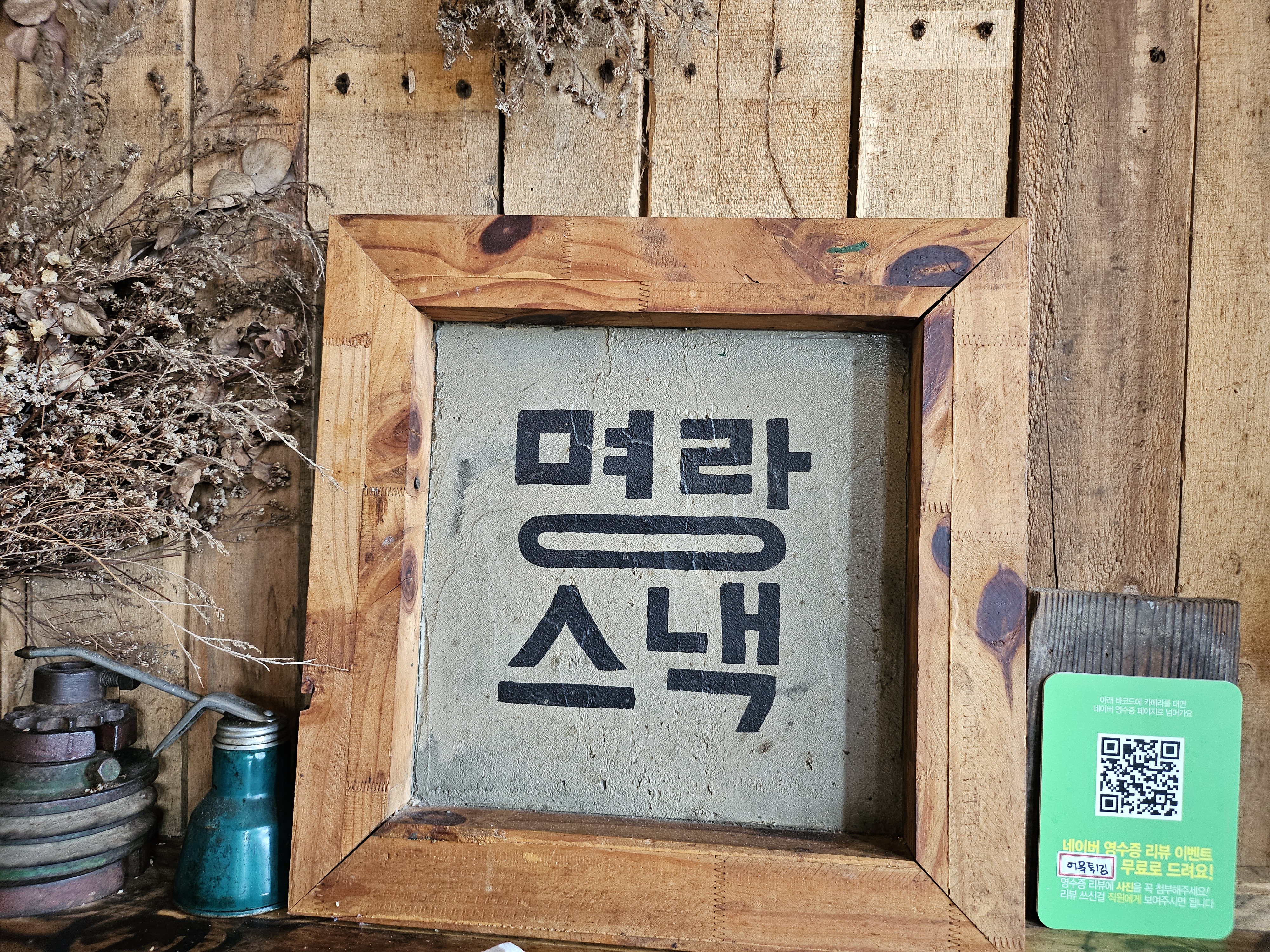 너무맛있어서또왔네요~아이랑♡ - 제주 맛집 명랑스낵