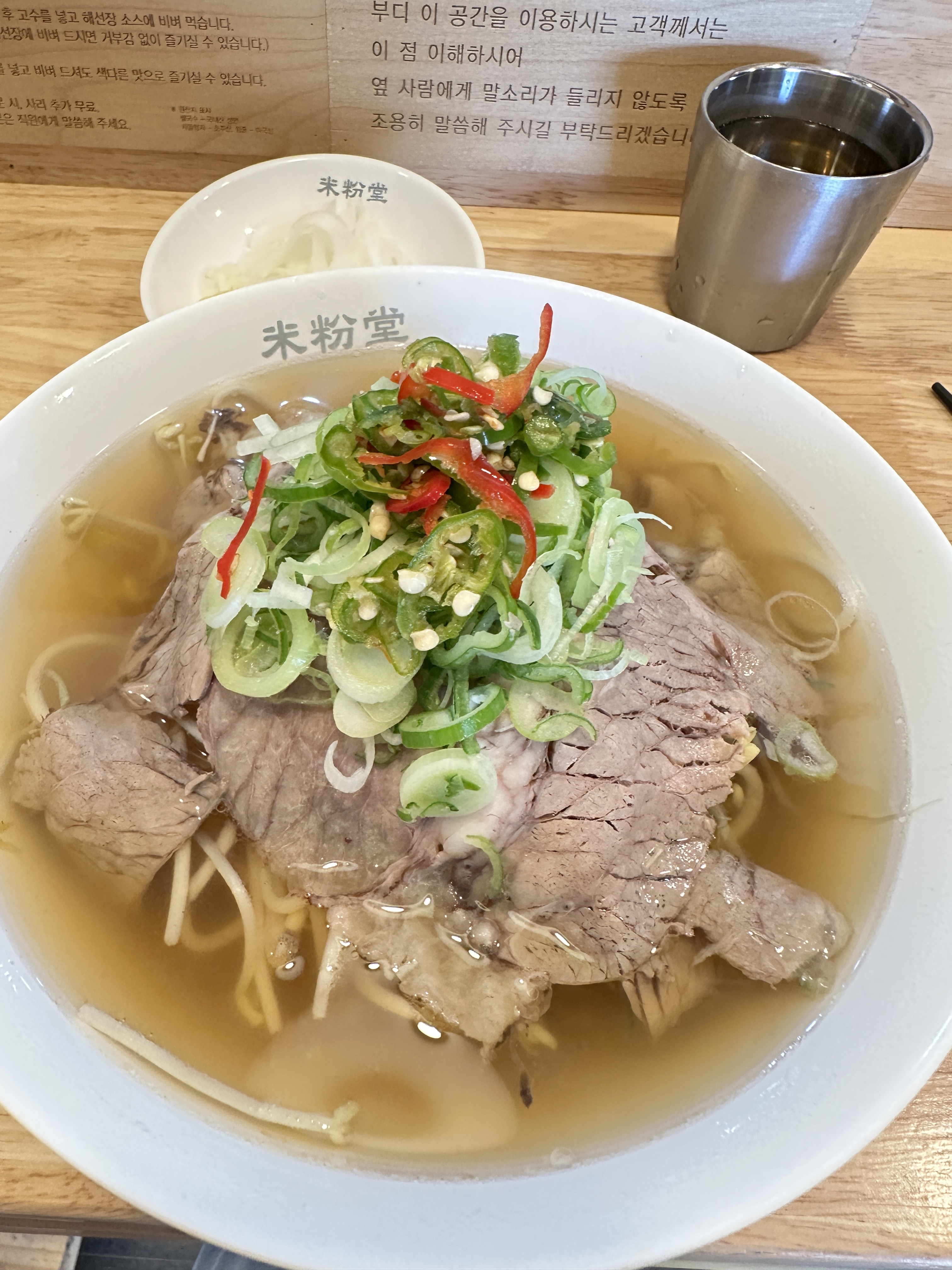 쌀국수집 찾아보다가 처음 왔는데 양도 많고 맛있습니다. - 사상역 맛집 미분당 사상점