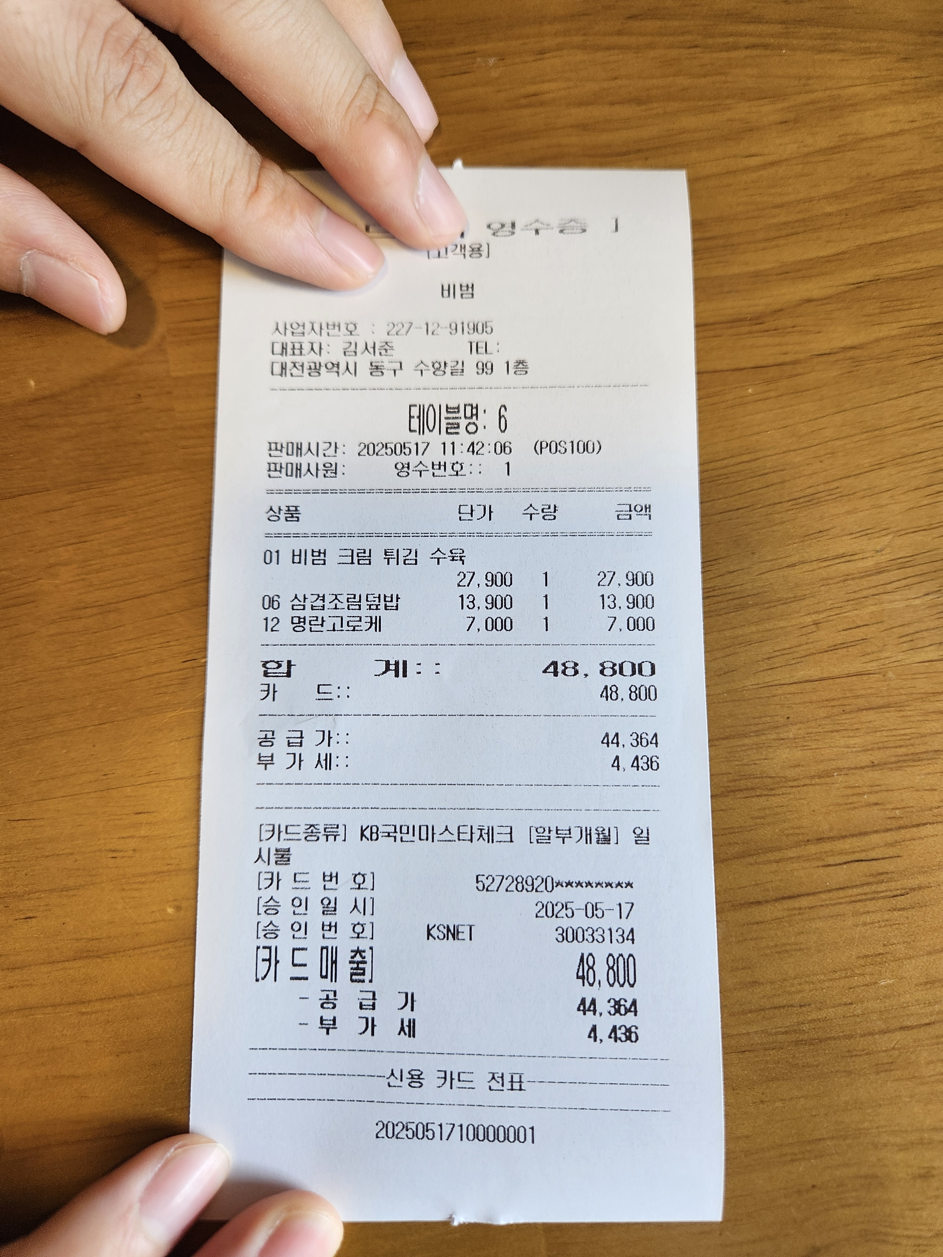 남자친구랑 두번째 오는곳인데 첨에는 늦게와서 메뉴가 많이 없어서 아쉬웠어용ㅠㅠ 오늘은 먹고