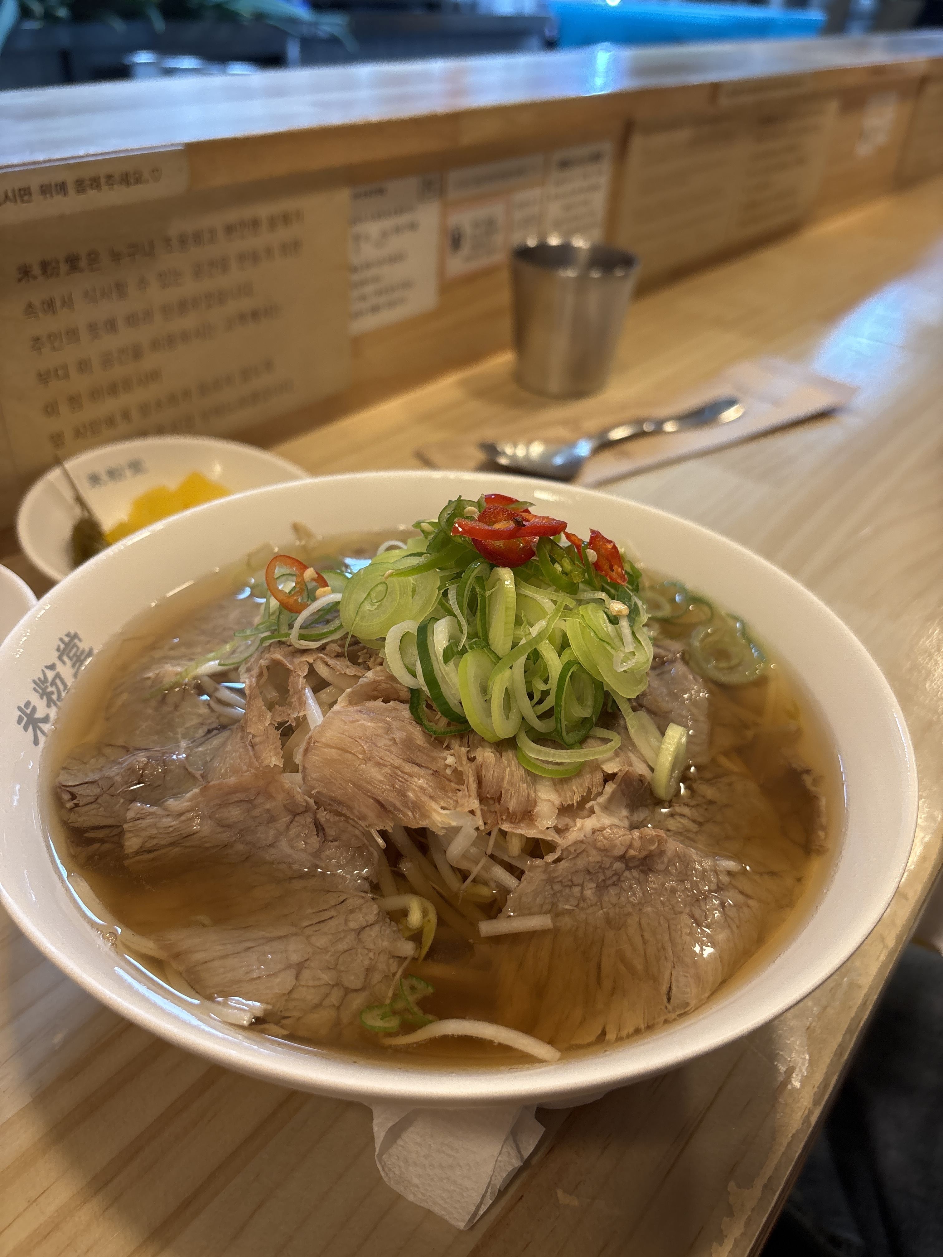 너무 맛있어서 또 방문했어요!!ㅎㅎ 차돌박이 쌀국수 너무 맛있어요!! - 가오동 맛집 미분당 동구가오점