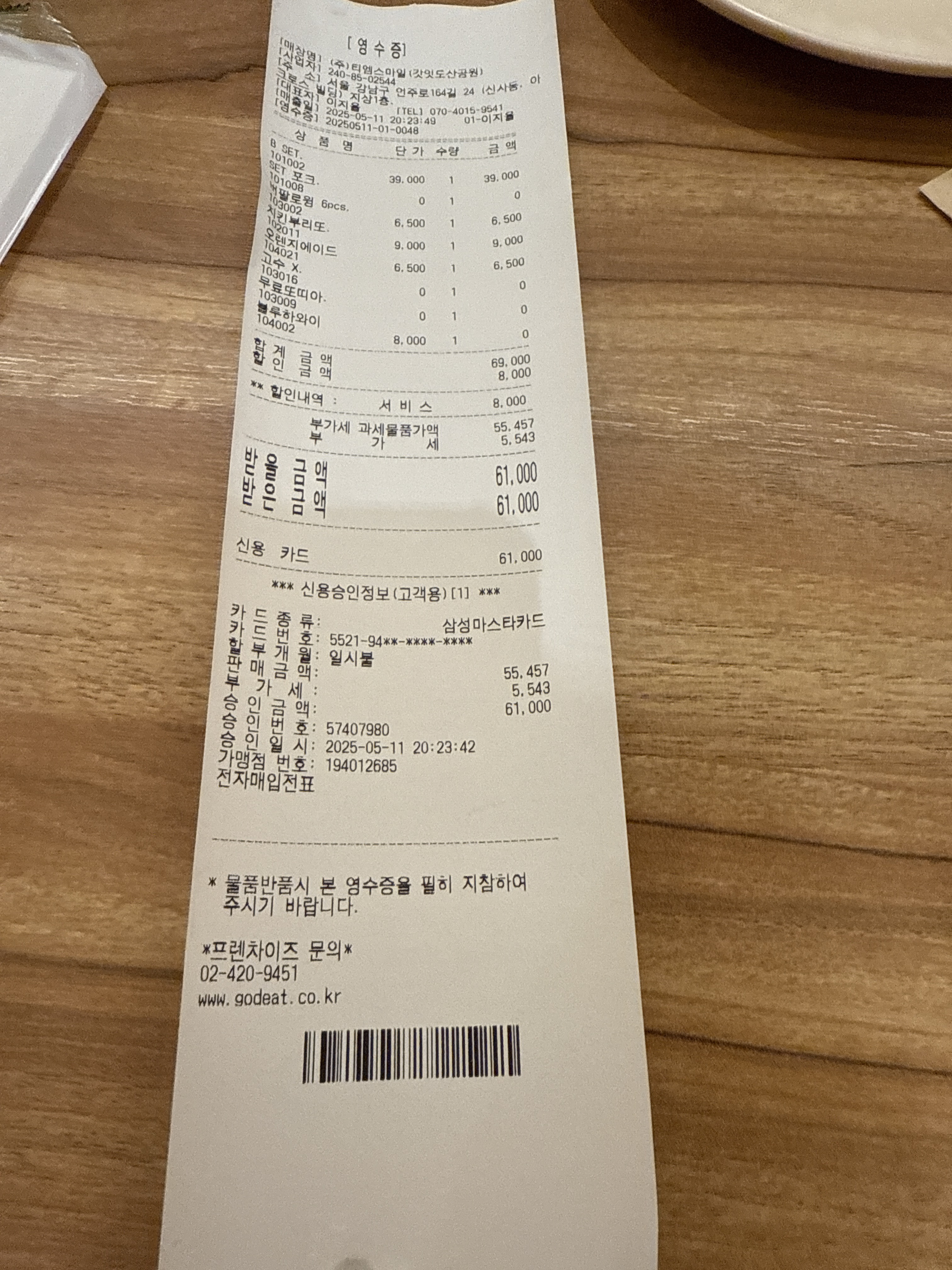 여자친구랑 처음으로 타코 먹으러 와밨는데 타코 맛집 인정입니다~ 강추드려요~~ - 압구정 로데오 맛집 갓잇 압구정 도산공원점
