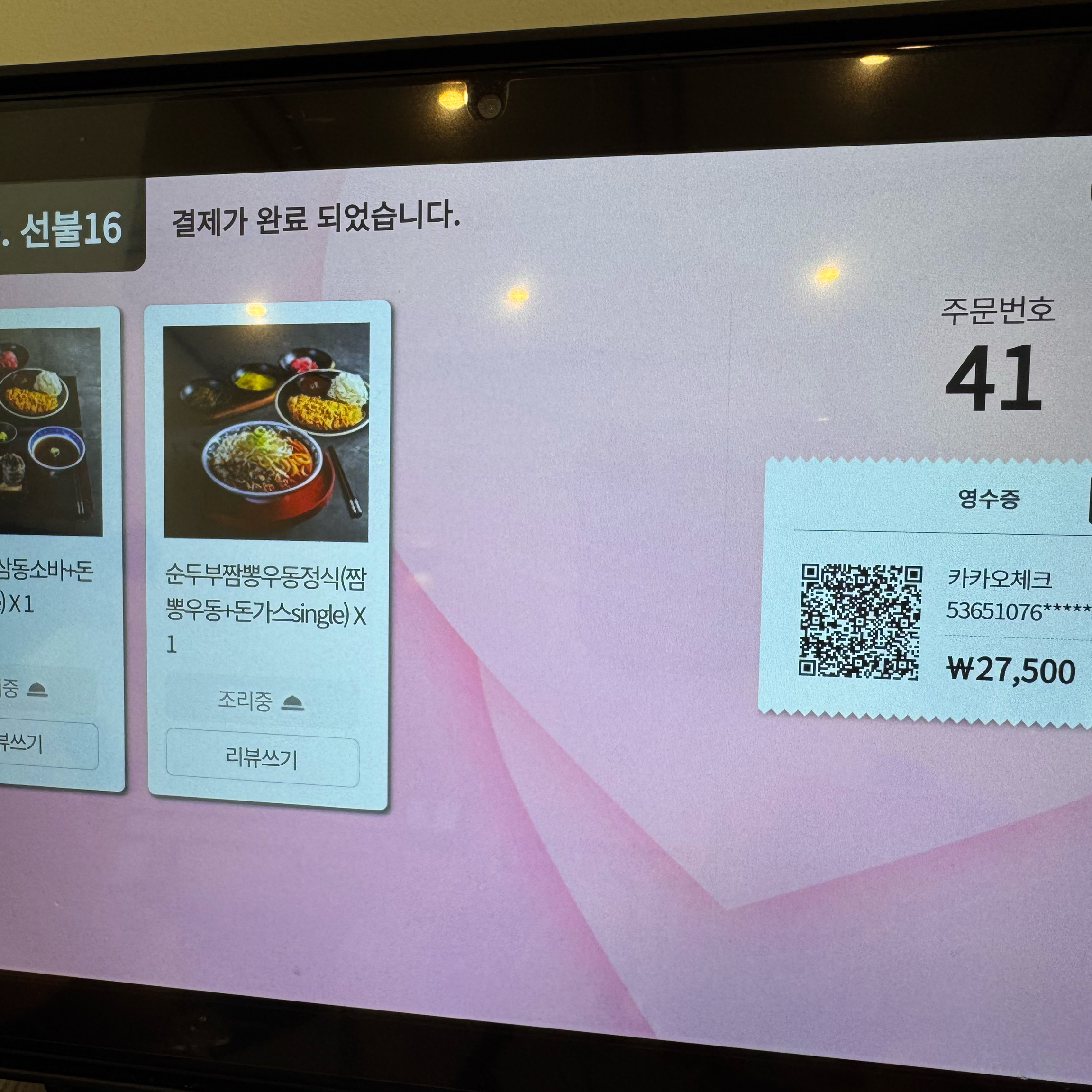 대전에서 아기랑 나들이 왔어요 매장 직원분이 매우 친절하고 인테리어가 어주 깔끔해요 주차장