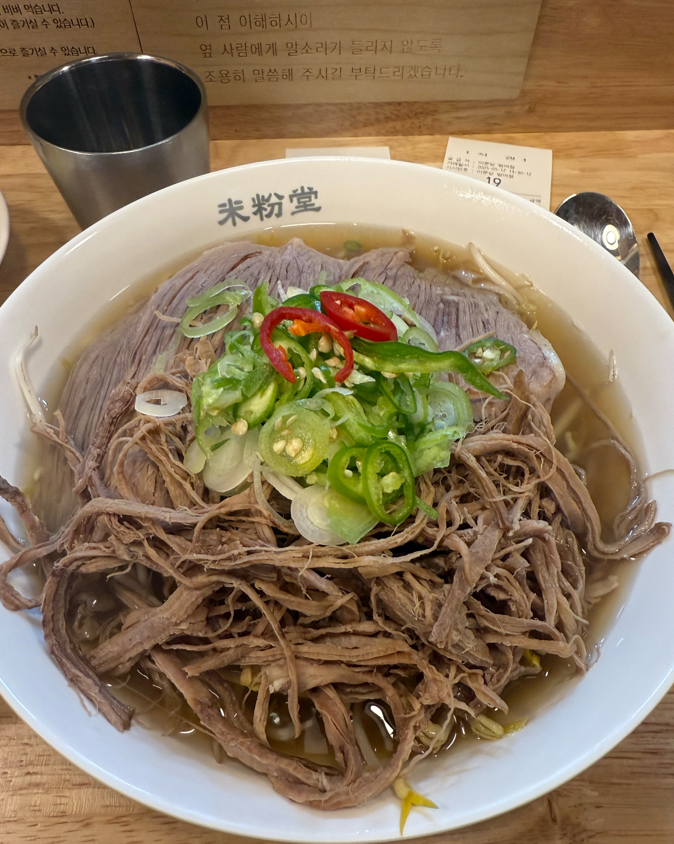 국물도 맛잇고 먹는법 꺼지 있어서 맛잇게 먹을수 잇어요 완전 추천해요 - 범어동 맛집 미분당 범어점