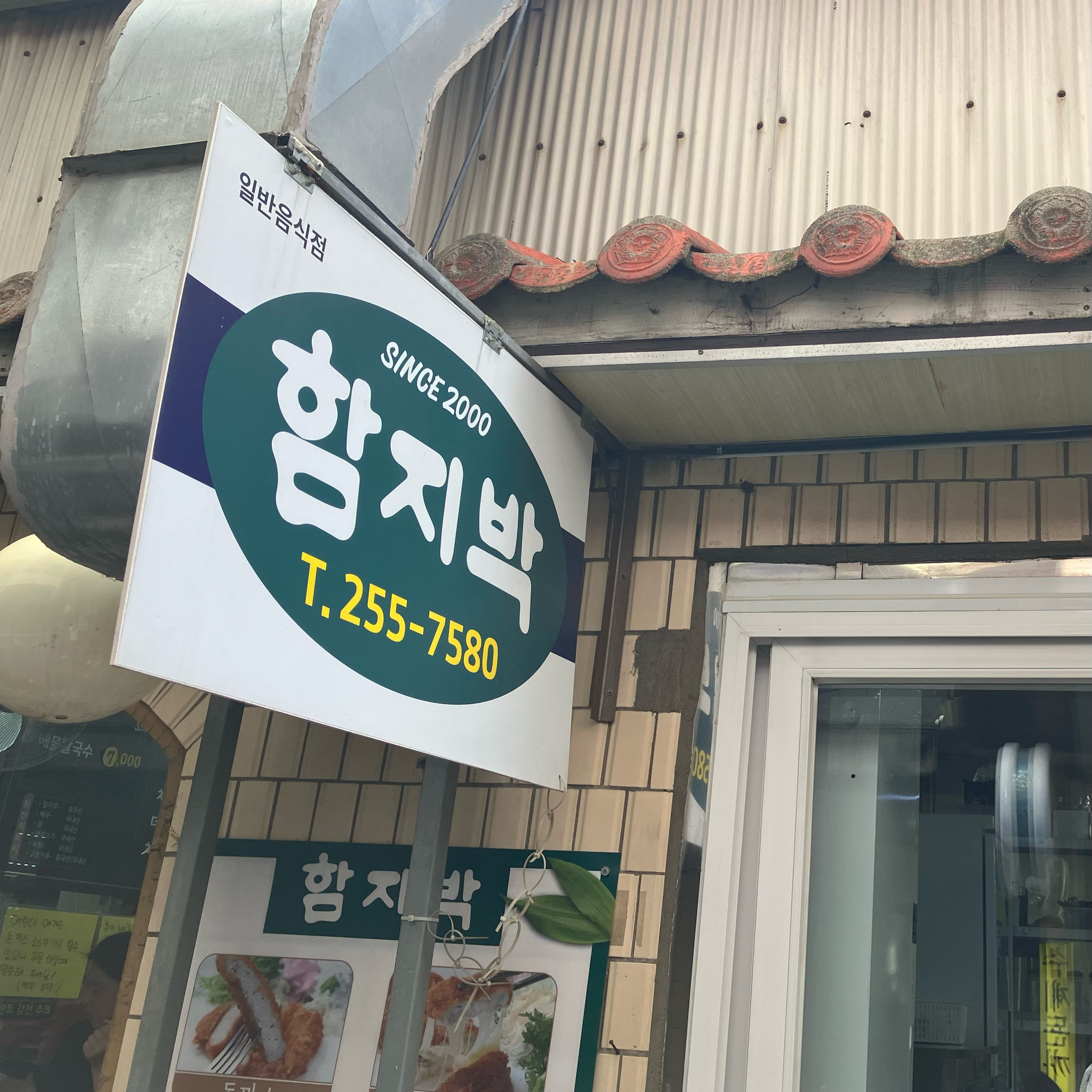 대구 맛집 함지박 - 대구 맛집 함지박