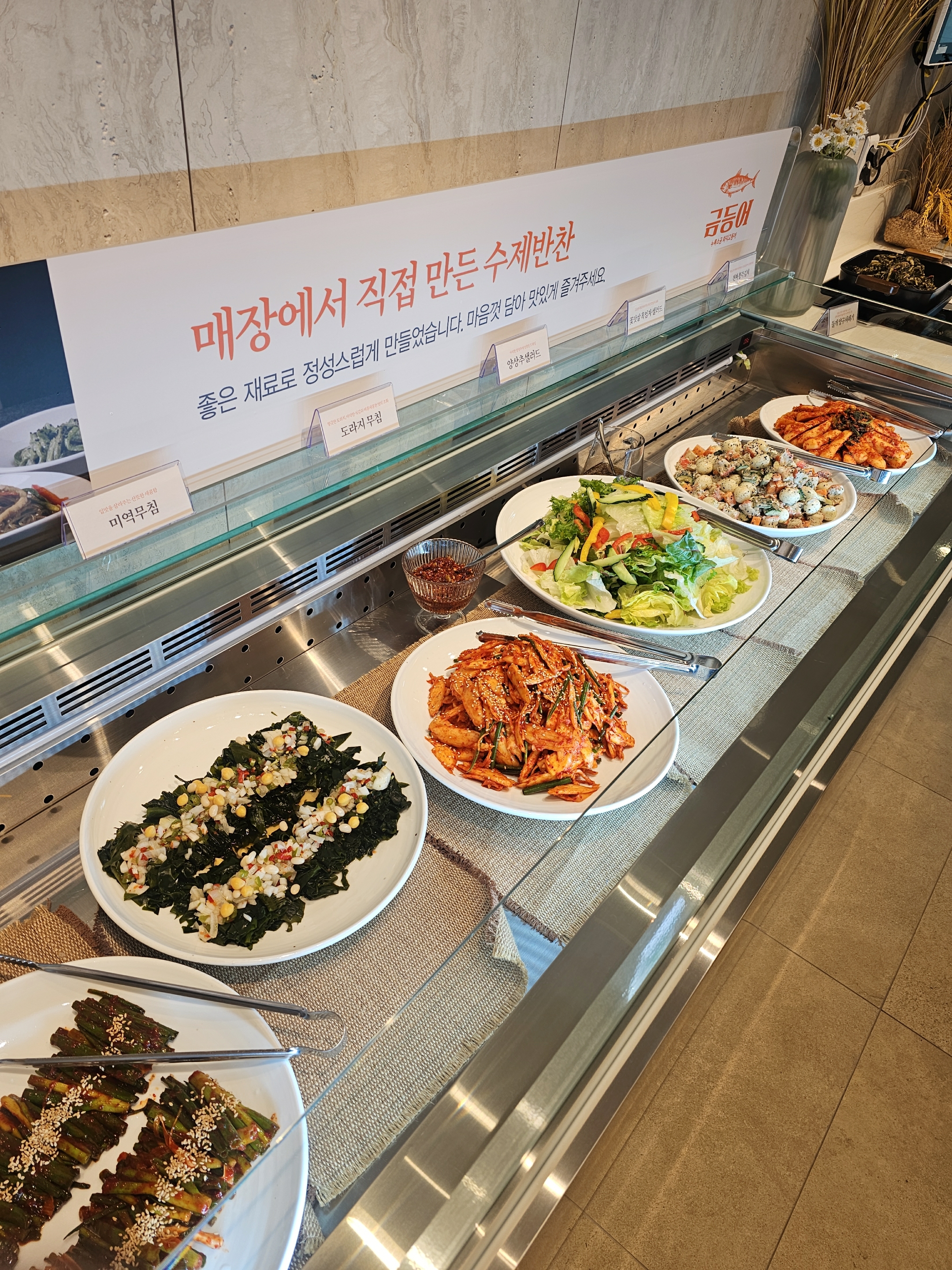 매번 본점만 갔다가 동네에 생겨서 고등어구이 먹고싶을때마다 올 것 같아요 - 대구 맛집 금등어 달서구 직영점