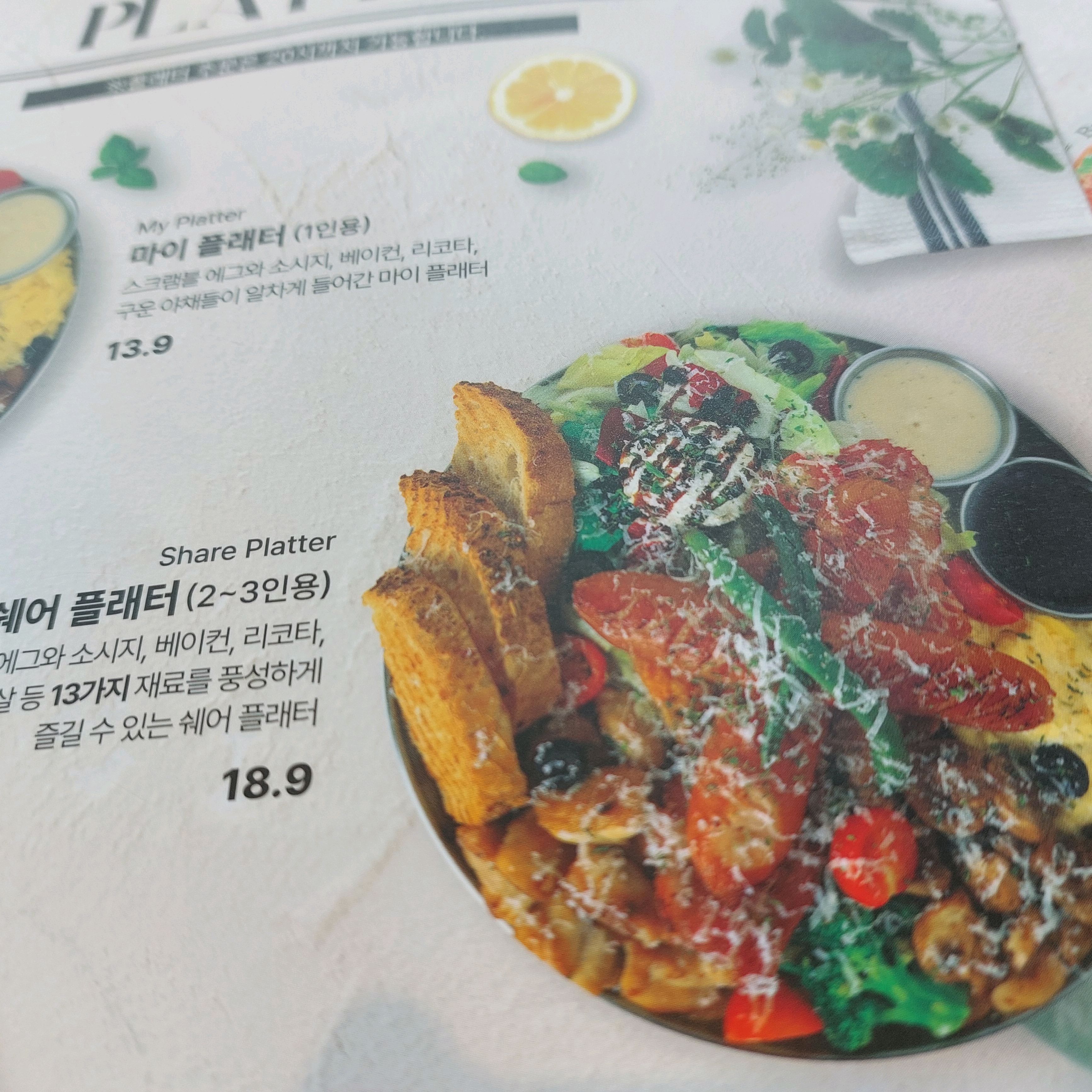 저희가 선택한 메뉴. - 인천 맛집 브런치빈 송도점