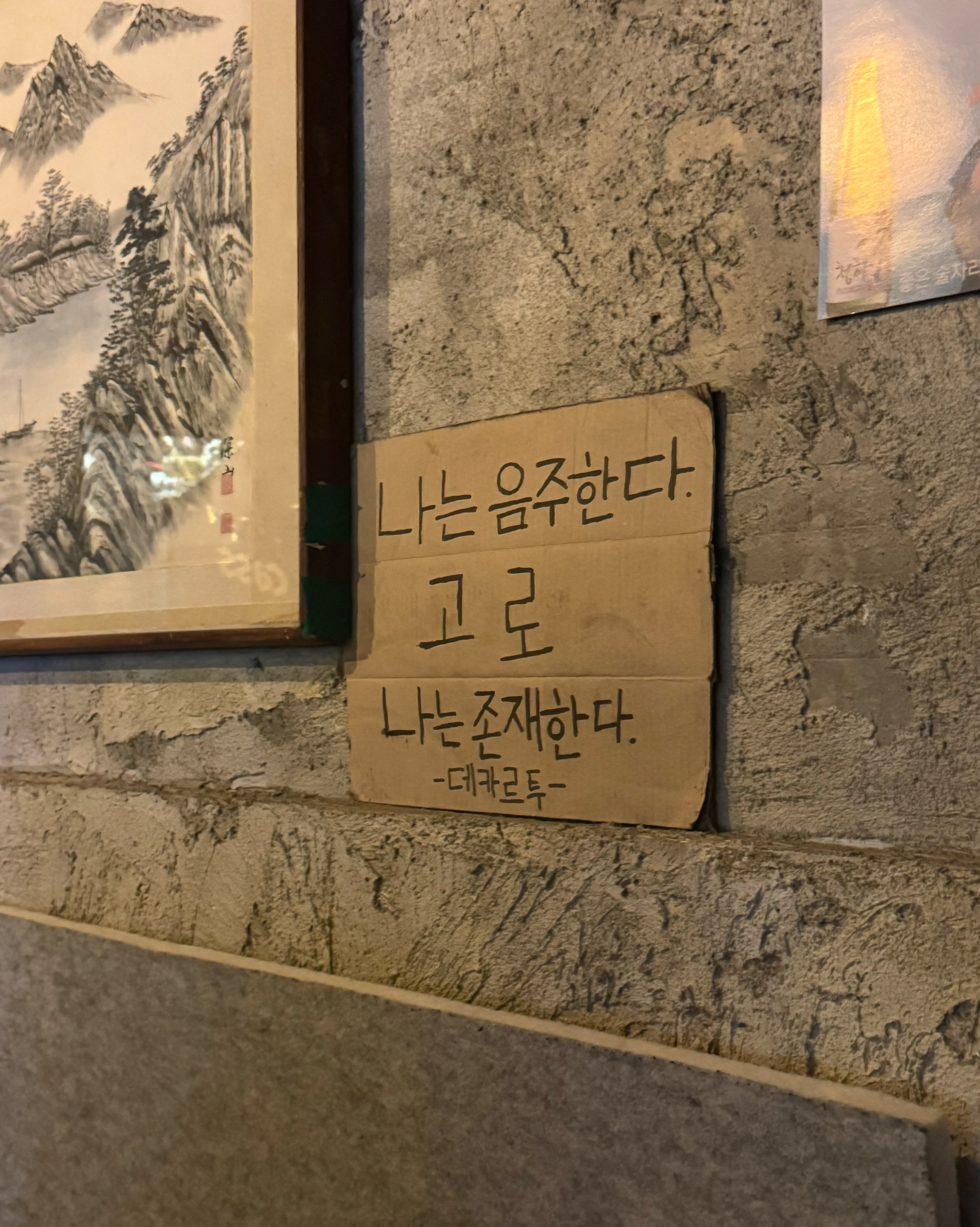 맛있네요 - 대구 맛집 만석집