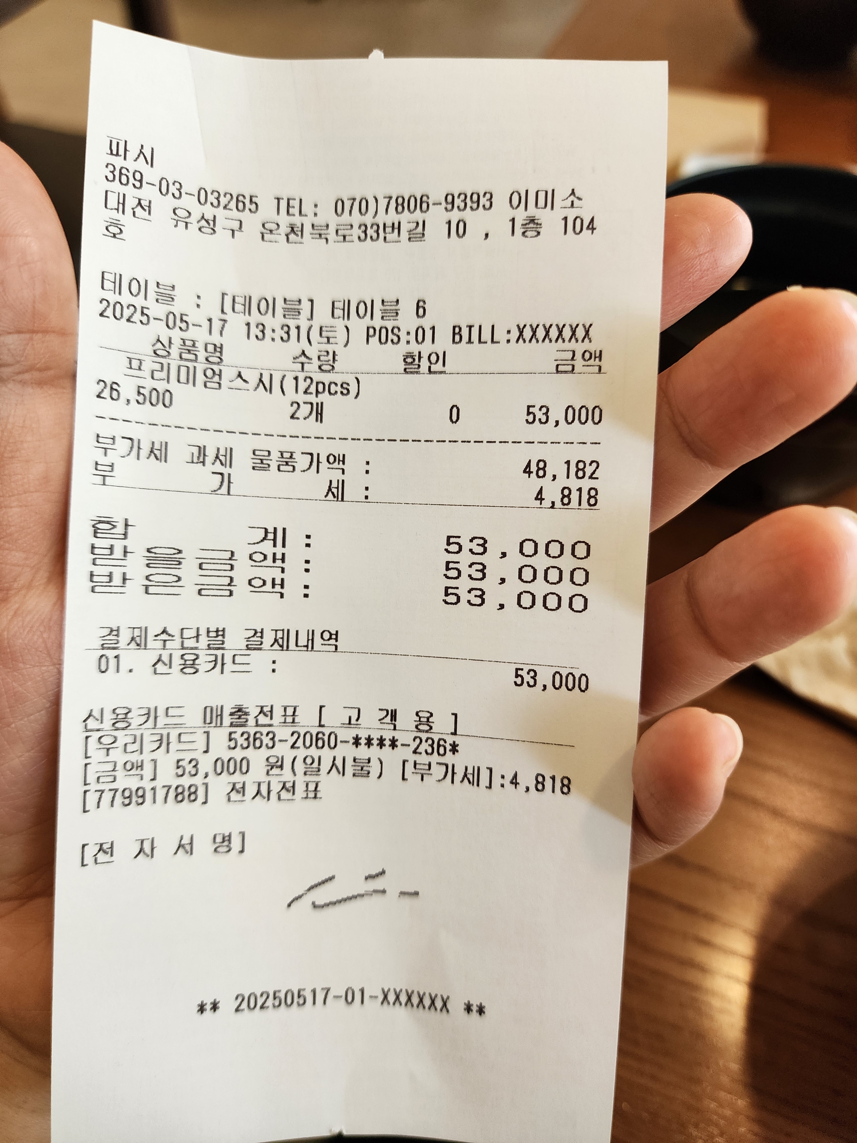 신선한 재료와 정성 가득한 손맛! 회전률이 빨라 늘 신선하고, 초밥 밥알 간도 딱 좋아요.
