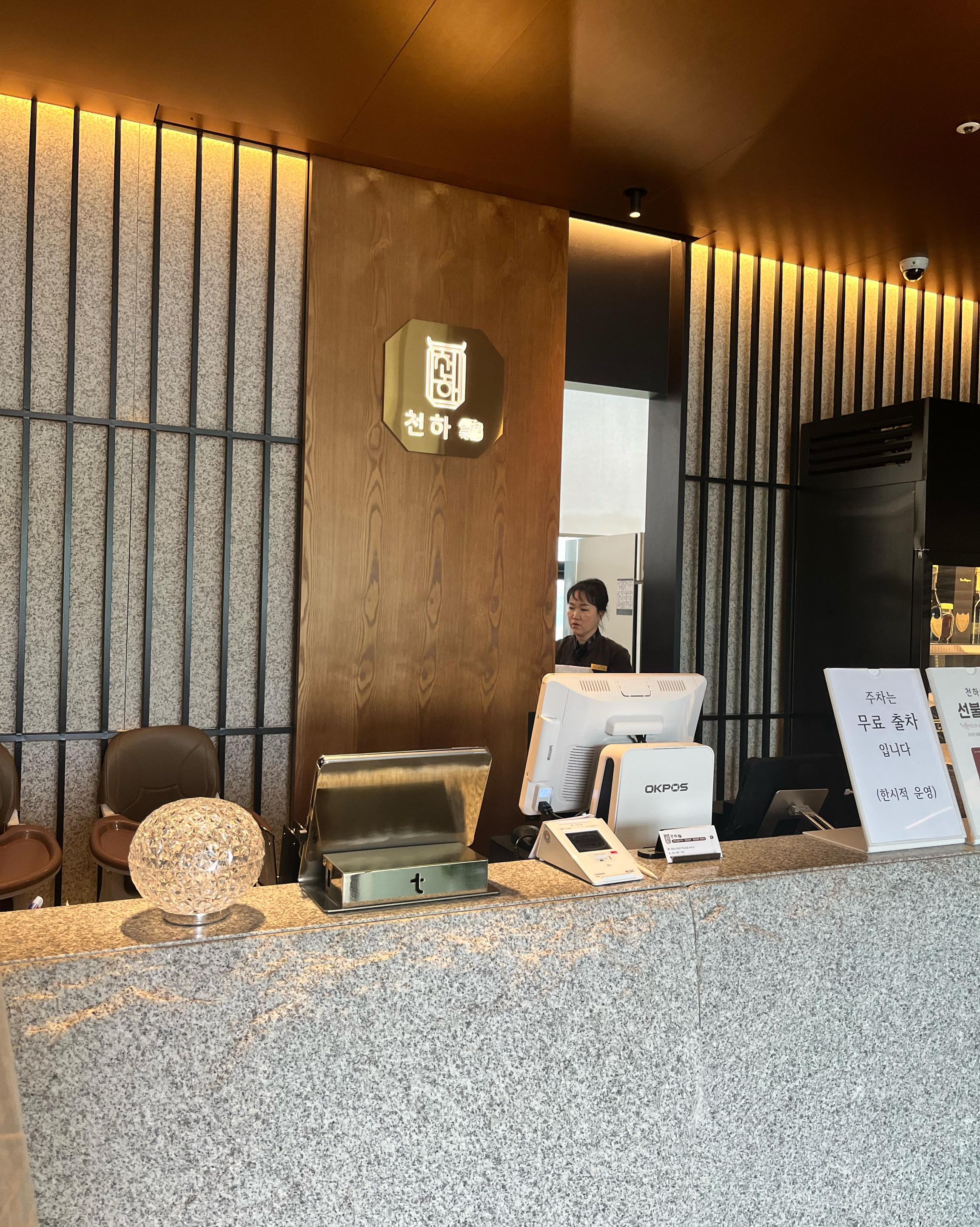 좋네요 - 대전 맛집 천하