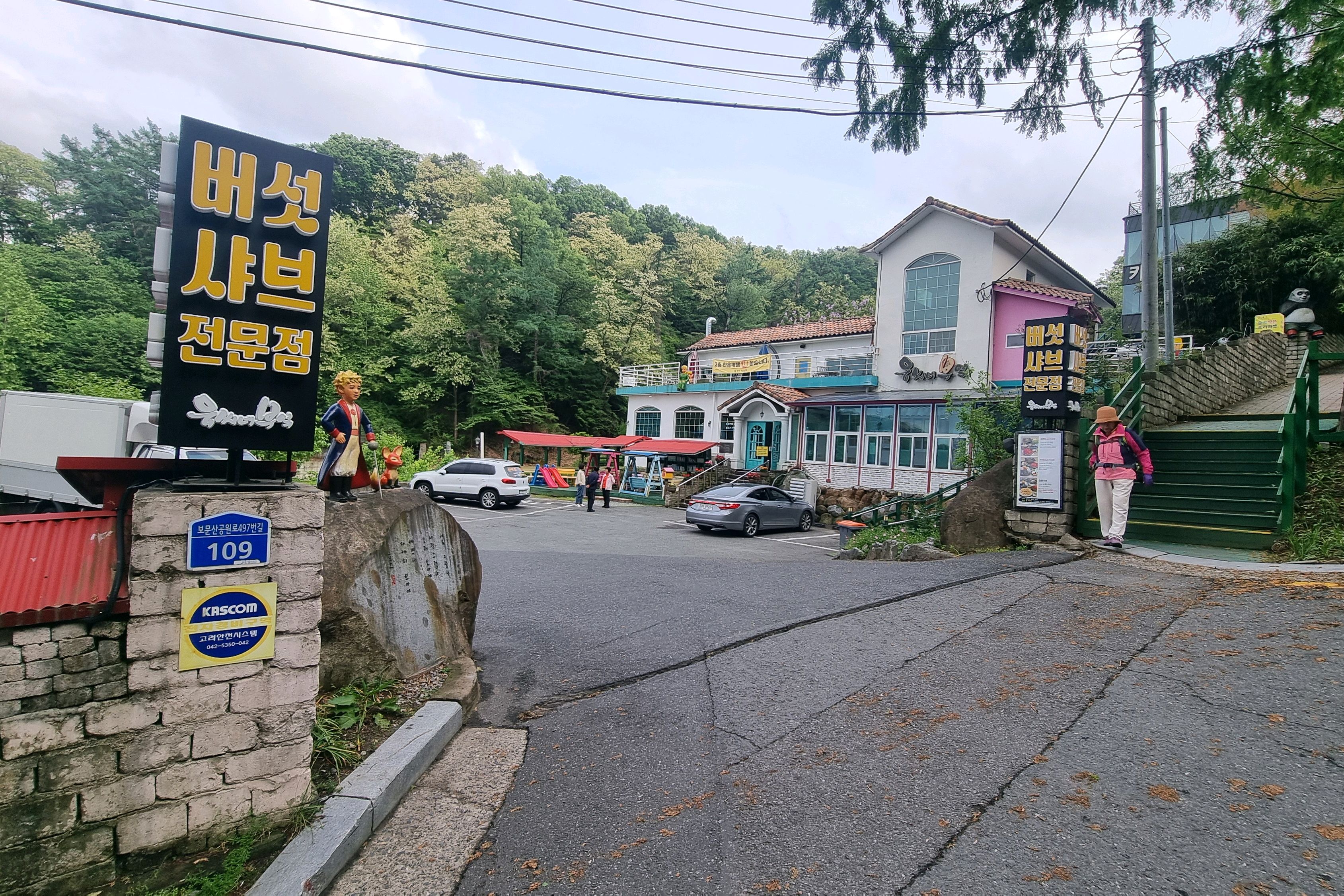 소문으로만 듣다가 직원들과 늦은 점심 먹으로 갔는데 양이 얼마나 많으면 5인 말고 4인 주
