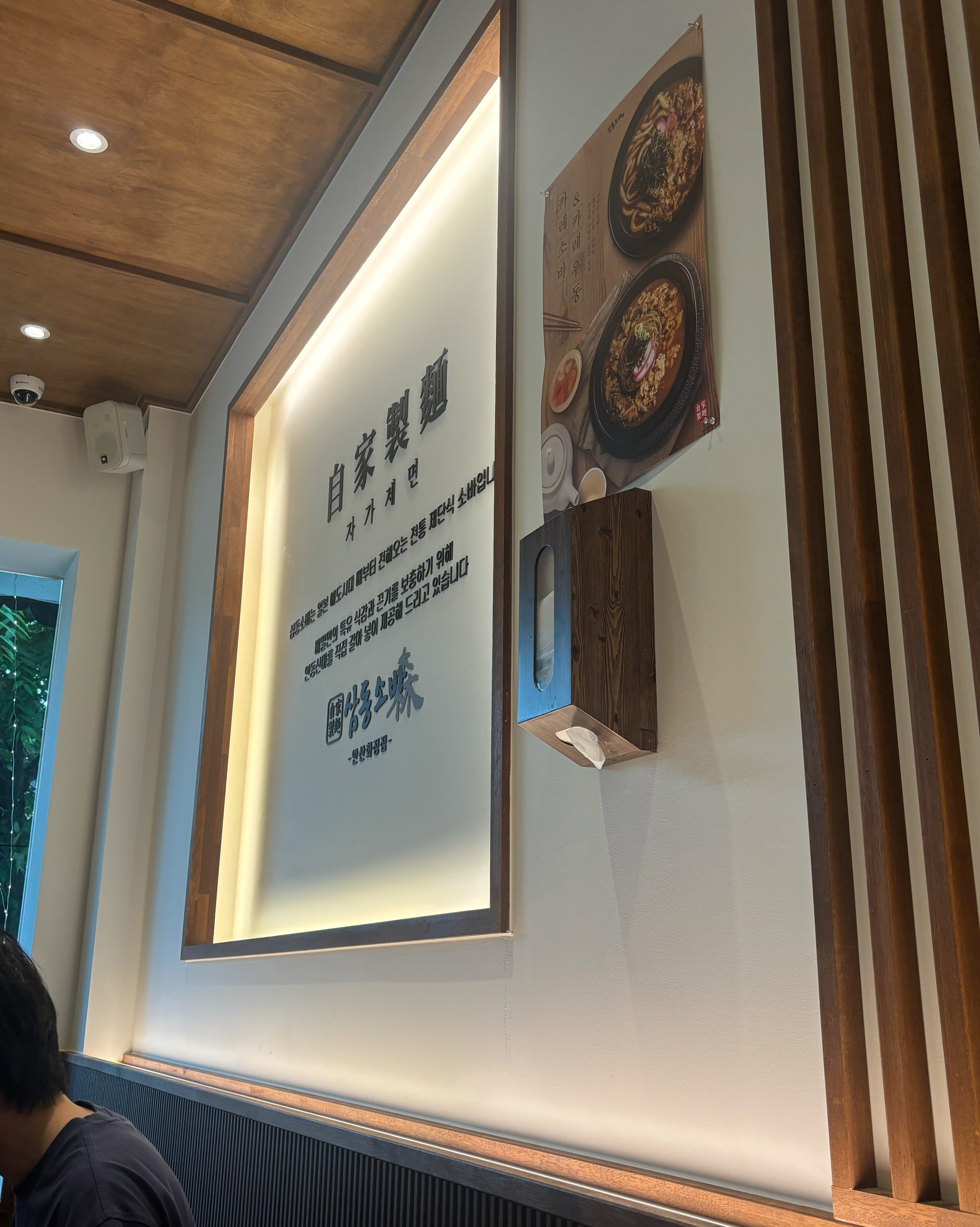 항상 오는 삼동소바 ❤️ 주말이어서 웨이팅 있지 않을까 걱정했는데 다행히 들어왔네여 !!