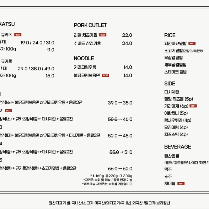 고베규카츠 대전은행점 완전강추 합니다.바로 - 대전 맛집 고베규카츠 대전은행점