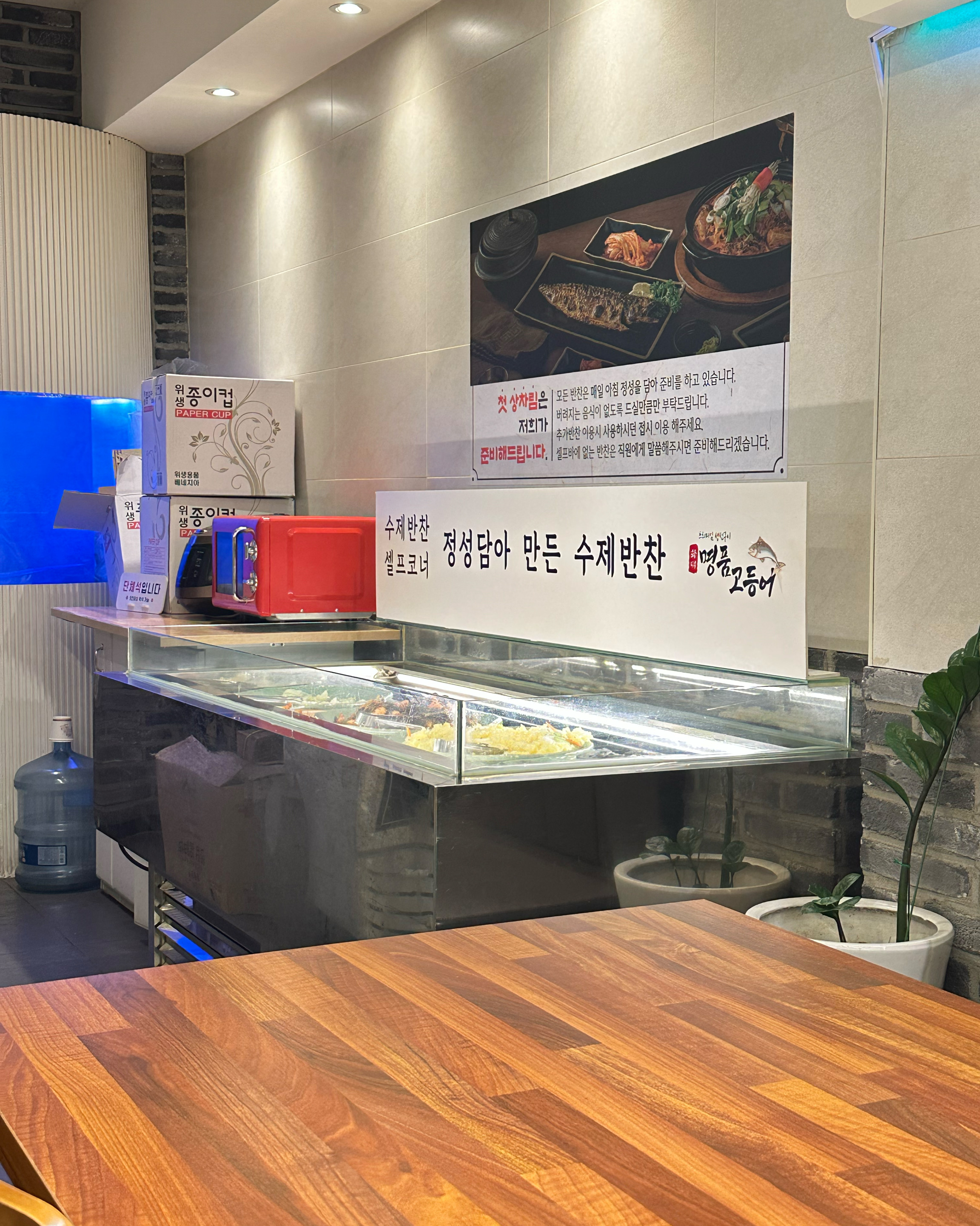 오랜만에 왔는데도 맛은 여전하네요! - 인천 맛집 명품 화덕 고등어 본점