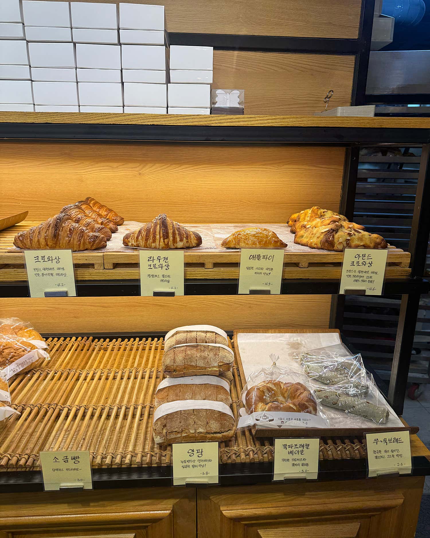 루스티크 슬라이스 통밀치즈 빵