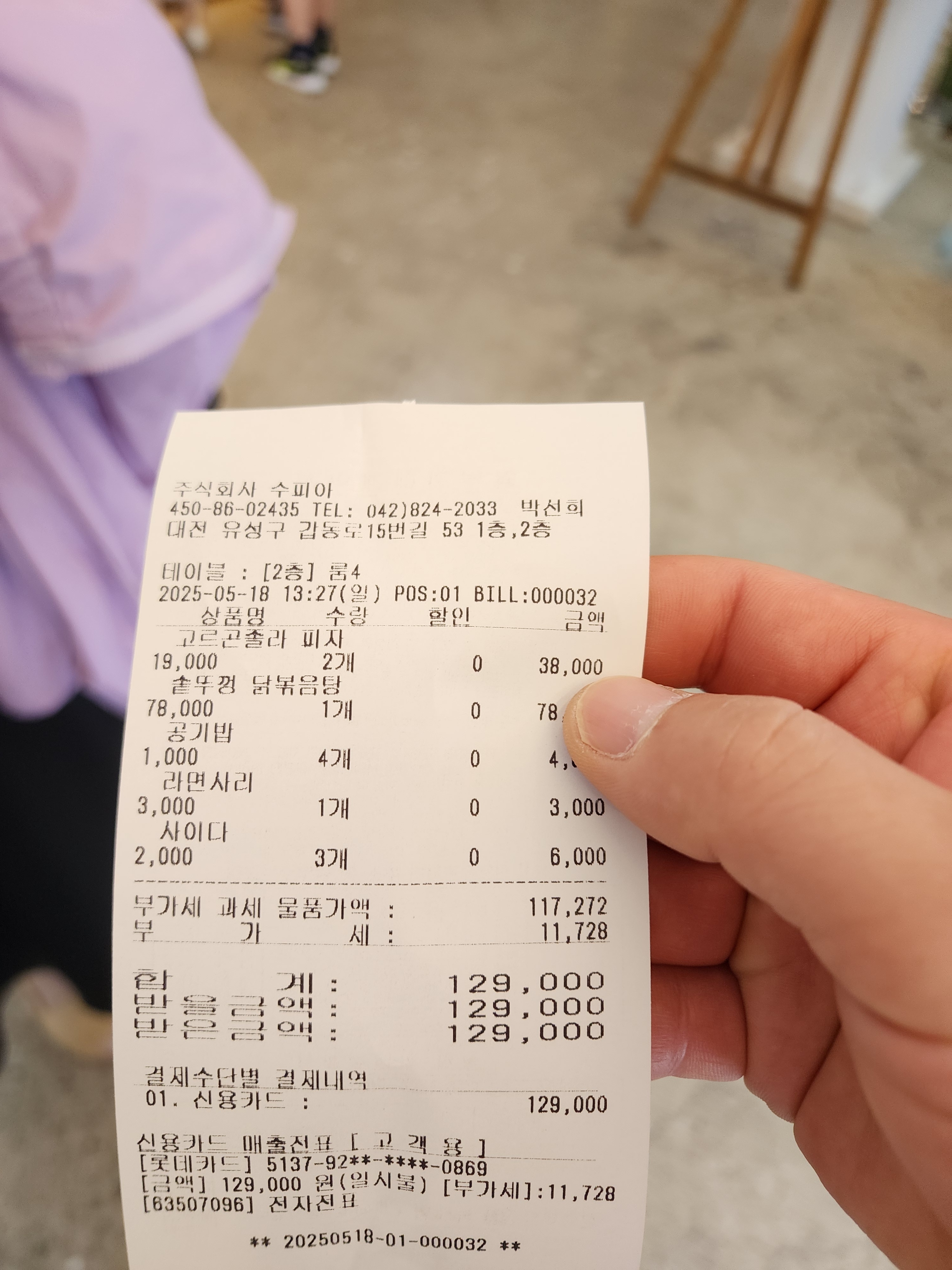 대전 맛집 솥뚜껑 본가 수피아 13번째 리뷰 이미지