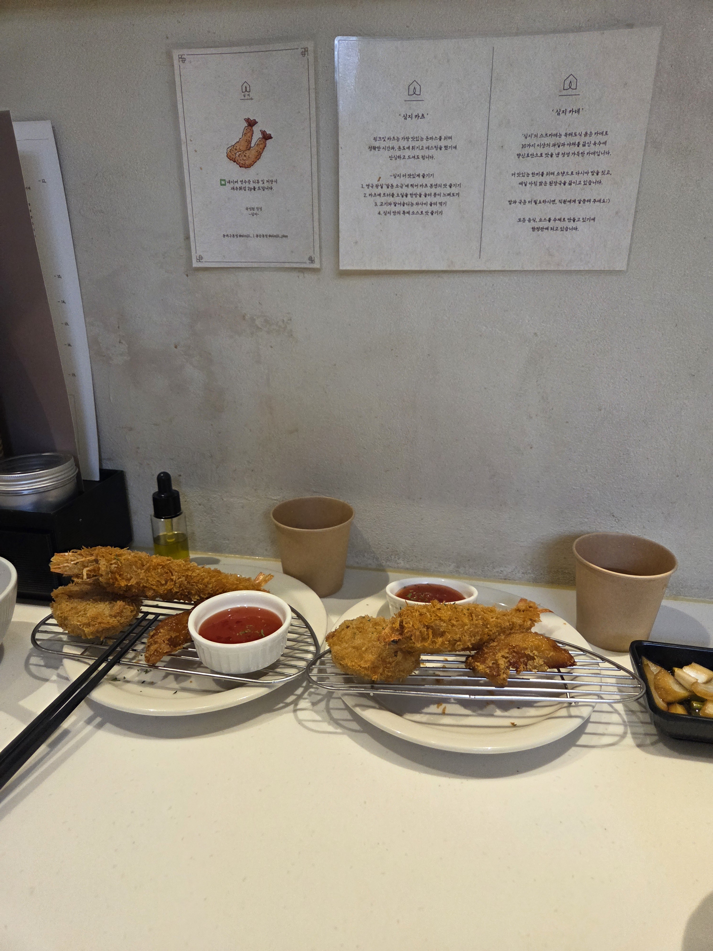 기다림은 지루하지만 아쉬운 부분이 남는 ㅎㅎ - 대구 맛집 심지
