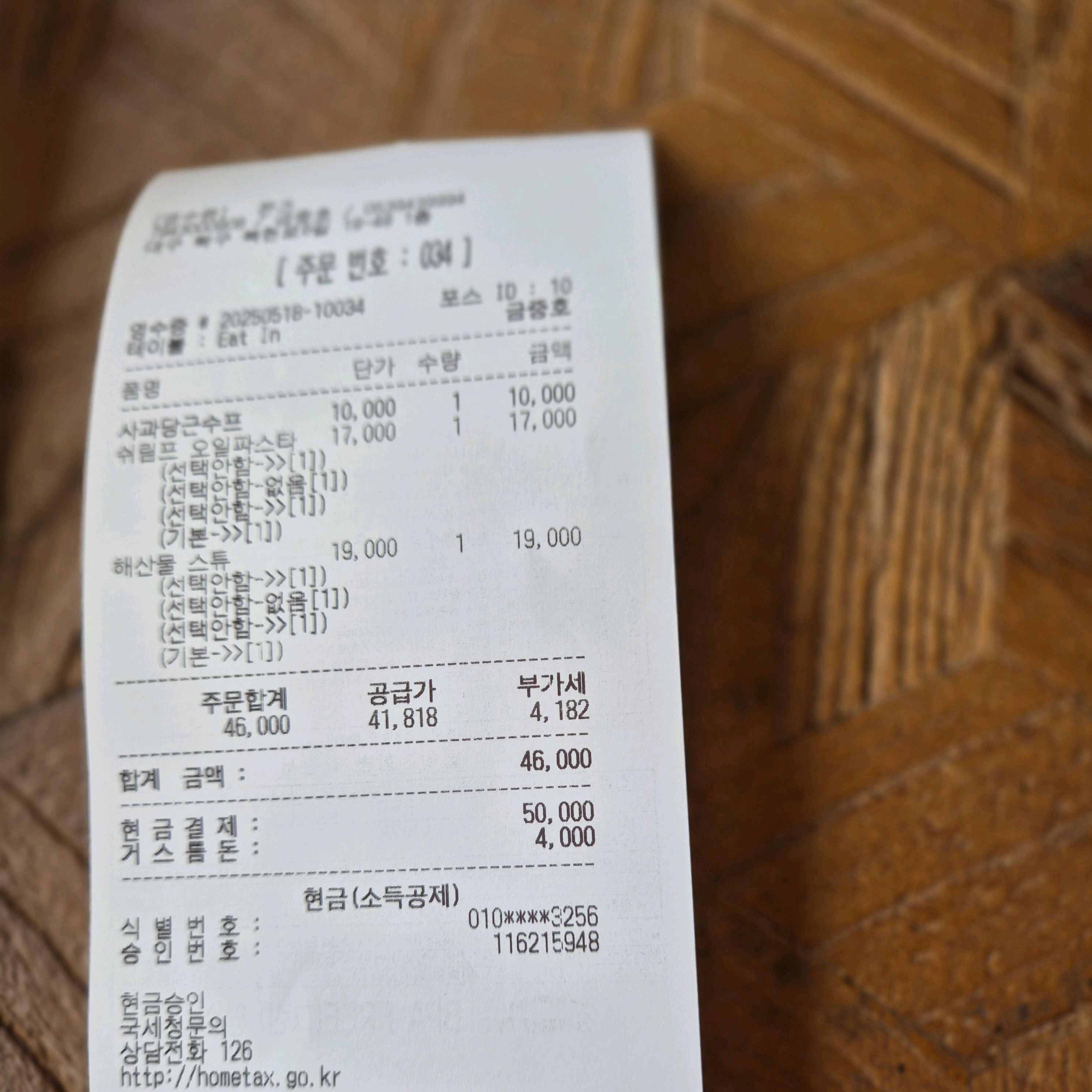 빵도 넘 맛잇어요^^ - 대구 맛집 카페 폰즈