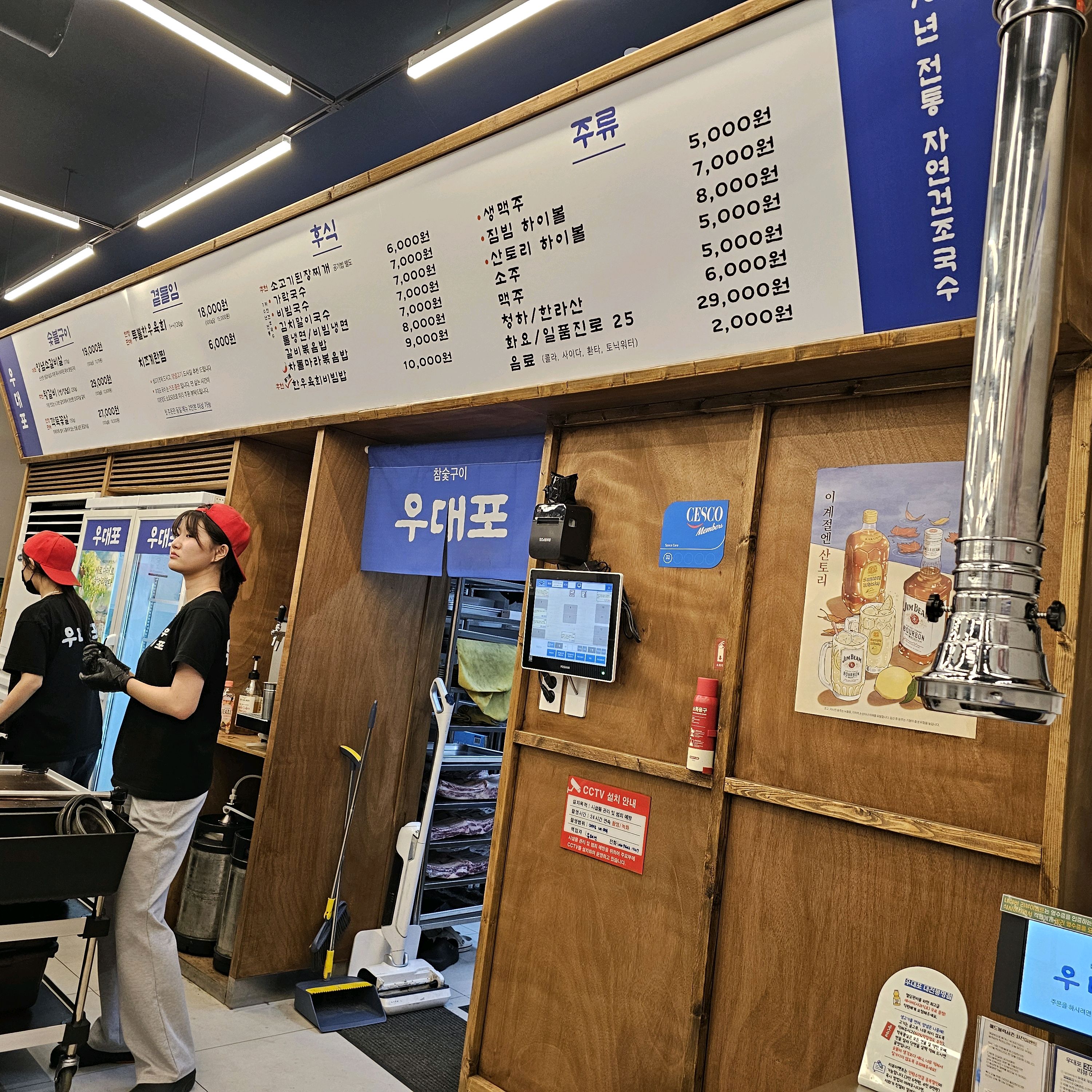 아이들과 맛있게 잘 먹었어요 - 대전 맛집 우대포 대전봉명점