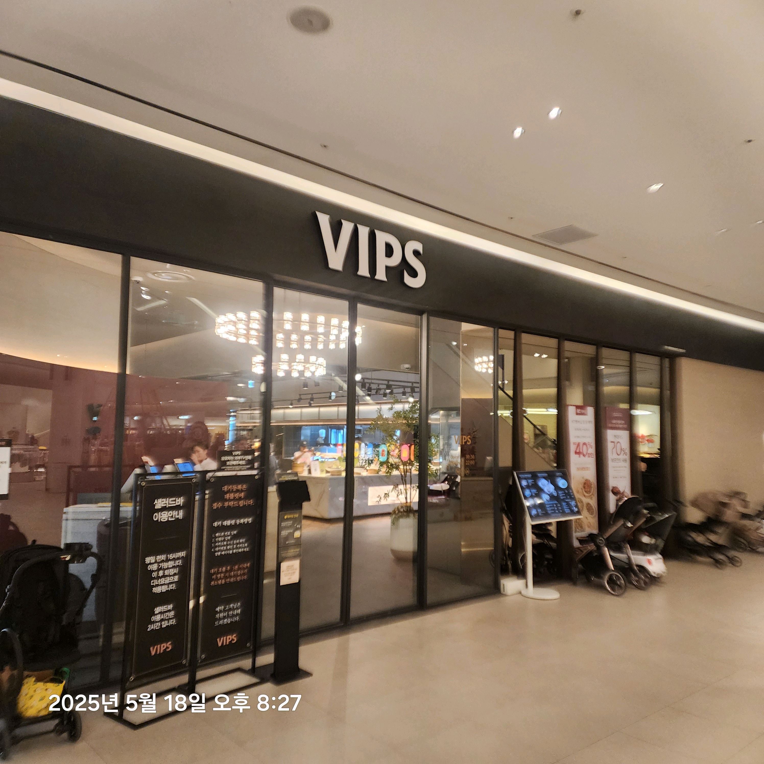 애들이 너무 좋아해요 ㅎㅎ - 대전 맛집 빕스 대전현대아울렛점