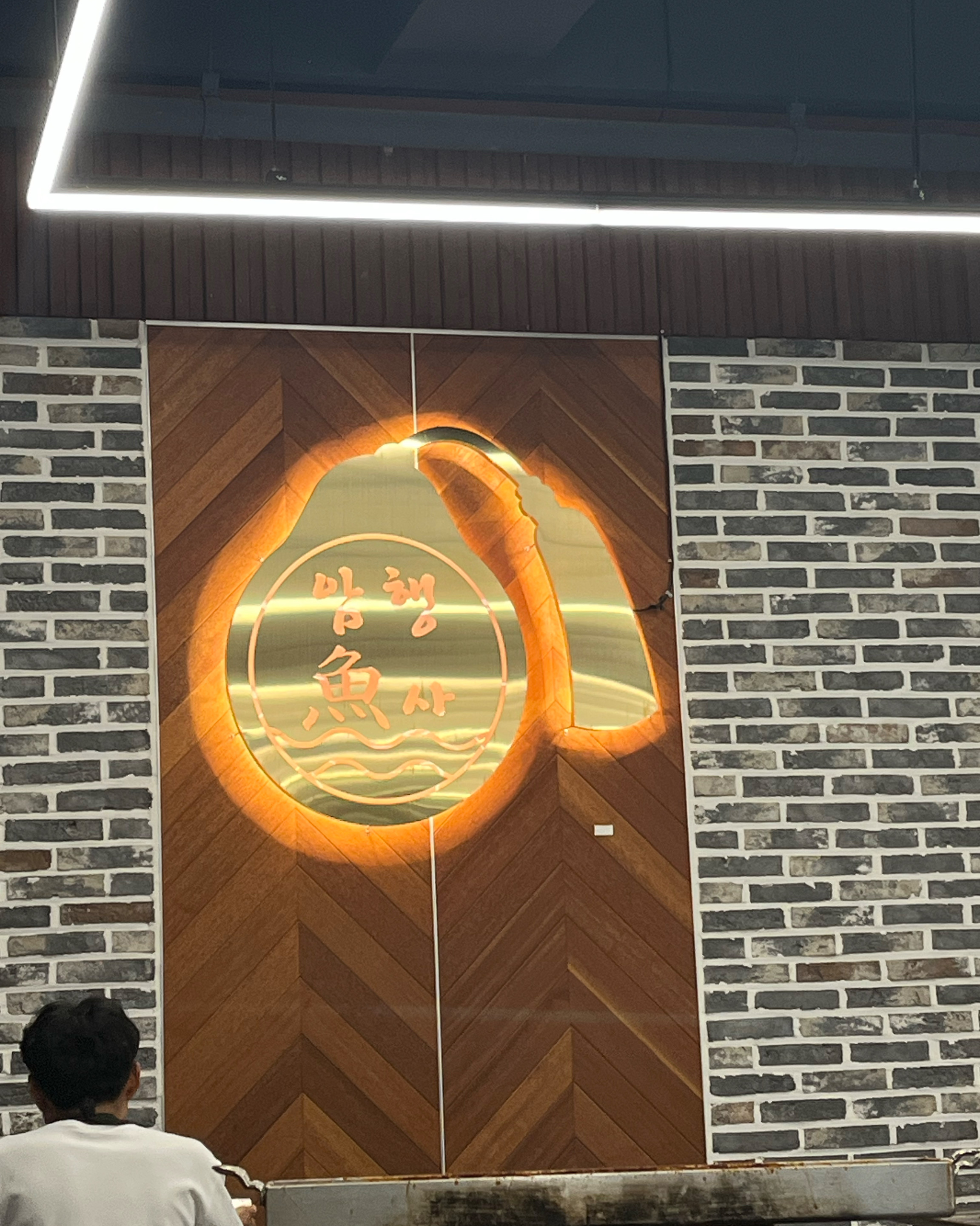 가성비 너무 괜찮아요 - 제주 맛집 애월 갈치 암행어사
