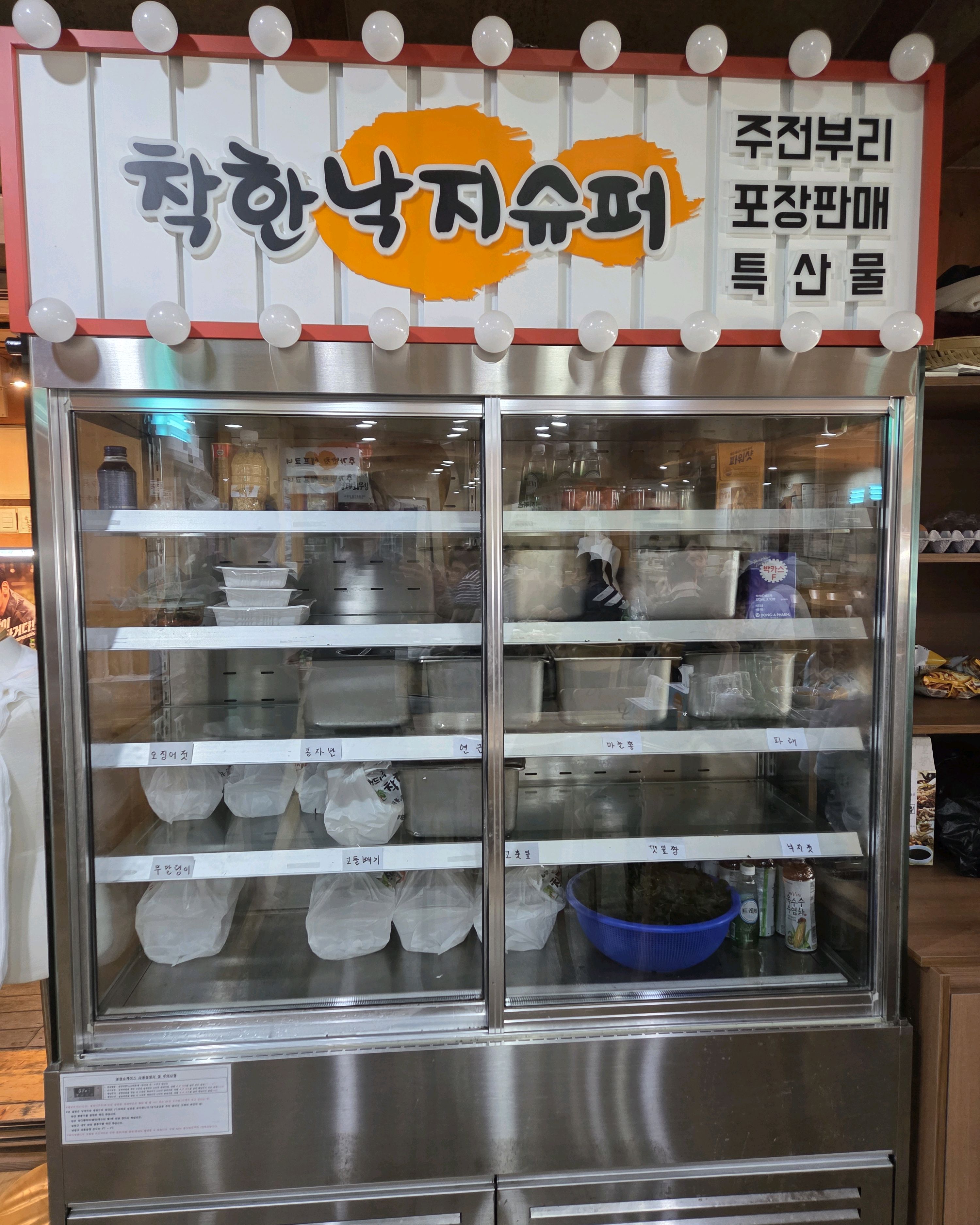 양이많습니다 - 대전 맛집 착한낙지 홍도점