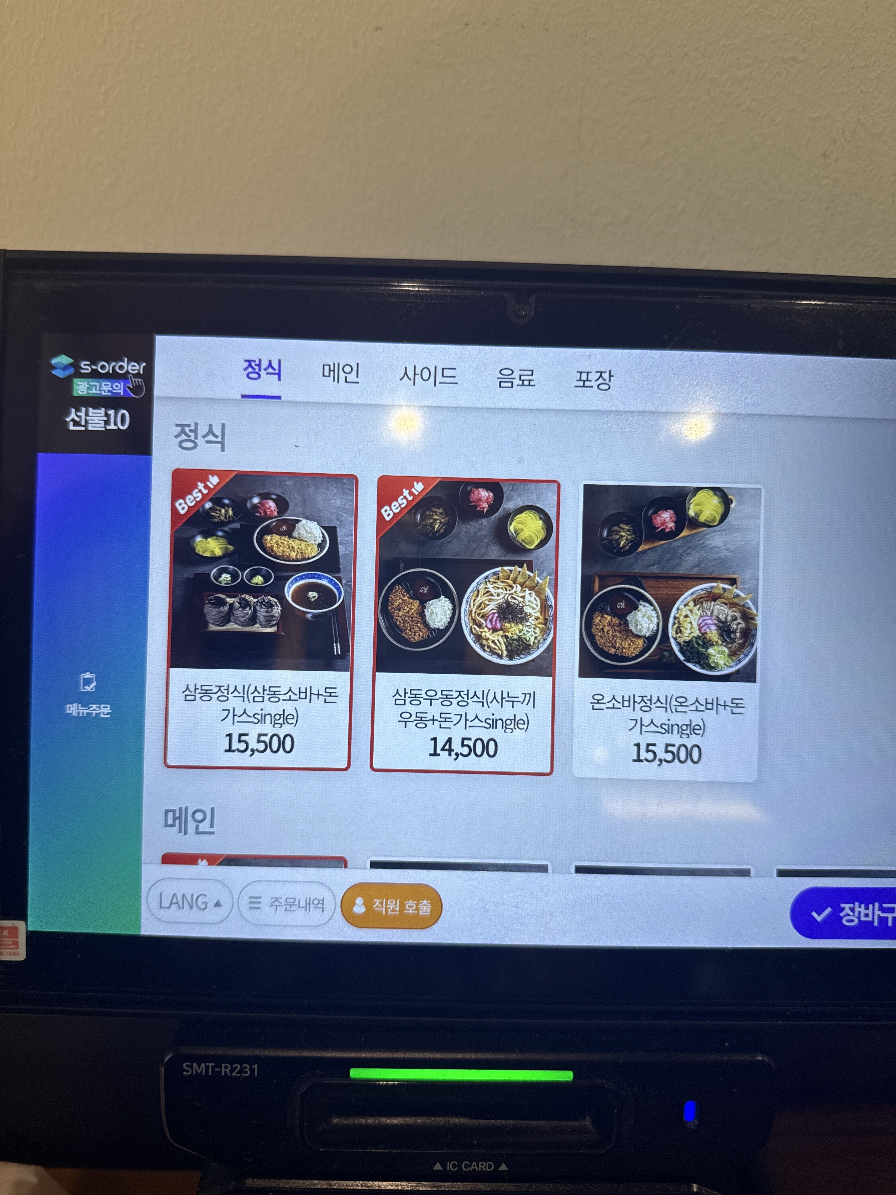 가격이 합리적이고 소바가 맛있어요. 자가제면이라 쫄깃해요. 리뷰 수가 많은 이유가 있어요.