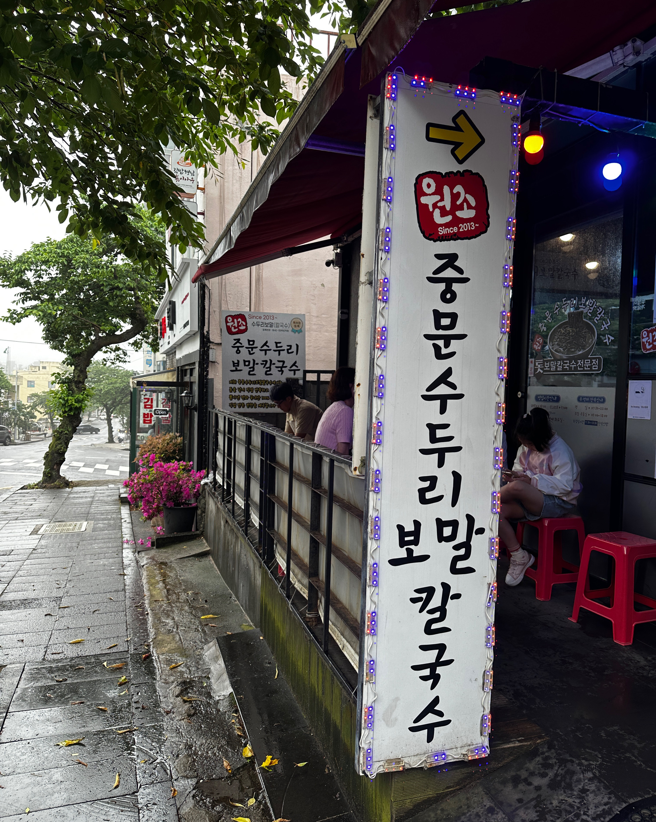 최근 제주를 가면 중문쪽을 안가서 몇년간 못먹었는데 - 제주 맛집 중문수두리보말칼국수