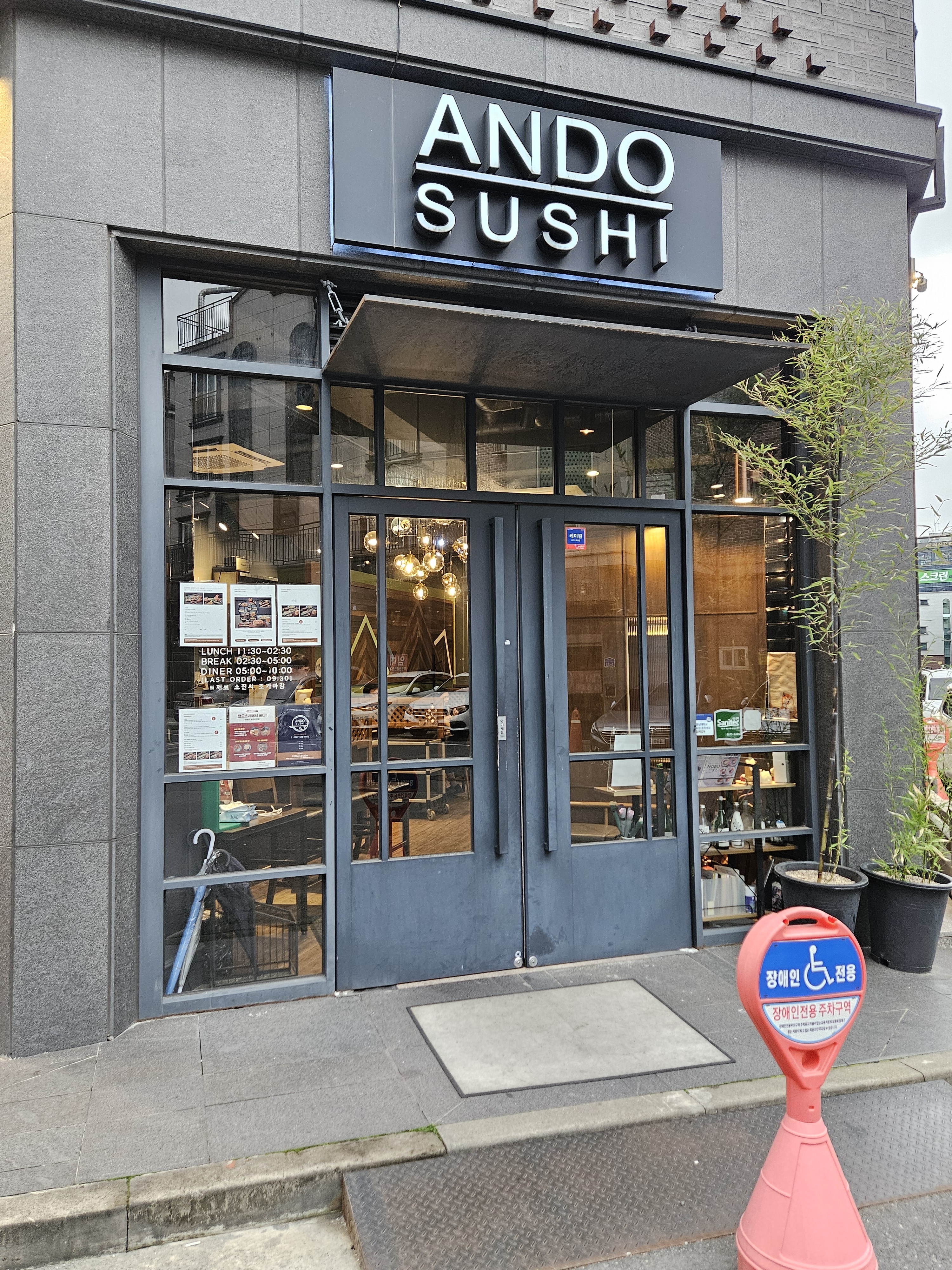 대전 죽동 맛집 안도스시는 고퀄리티의 음식과 분위기로특별한날 방문하기 좋았습니다.저는 생일