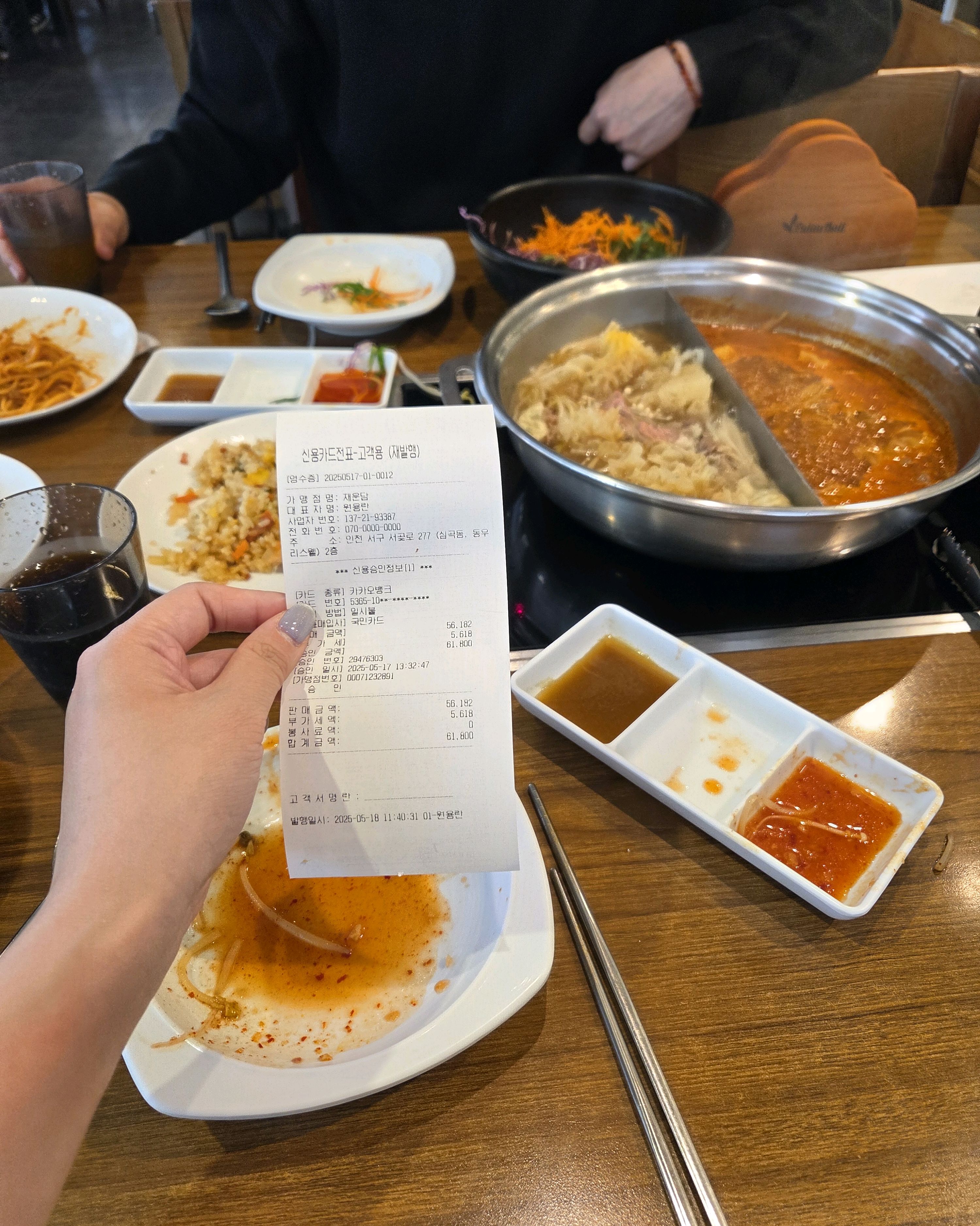 재료가 맛있고 신선해요 - 인천 맛집 채운담 서구청 본점
