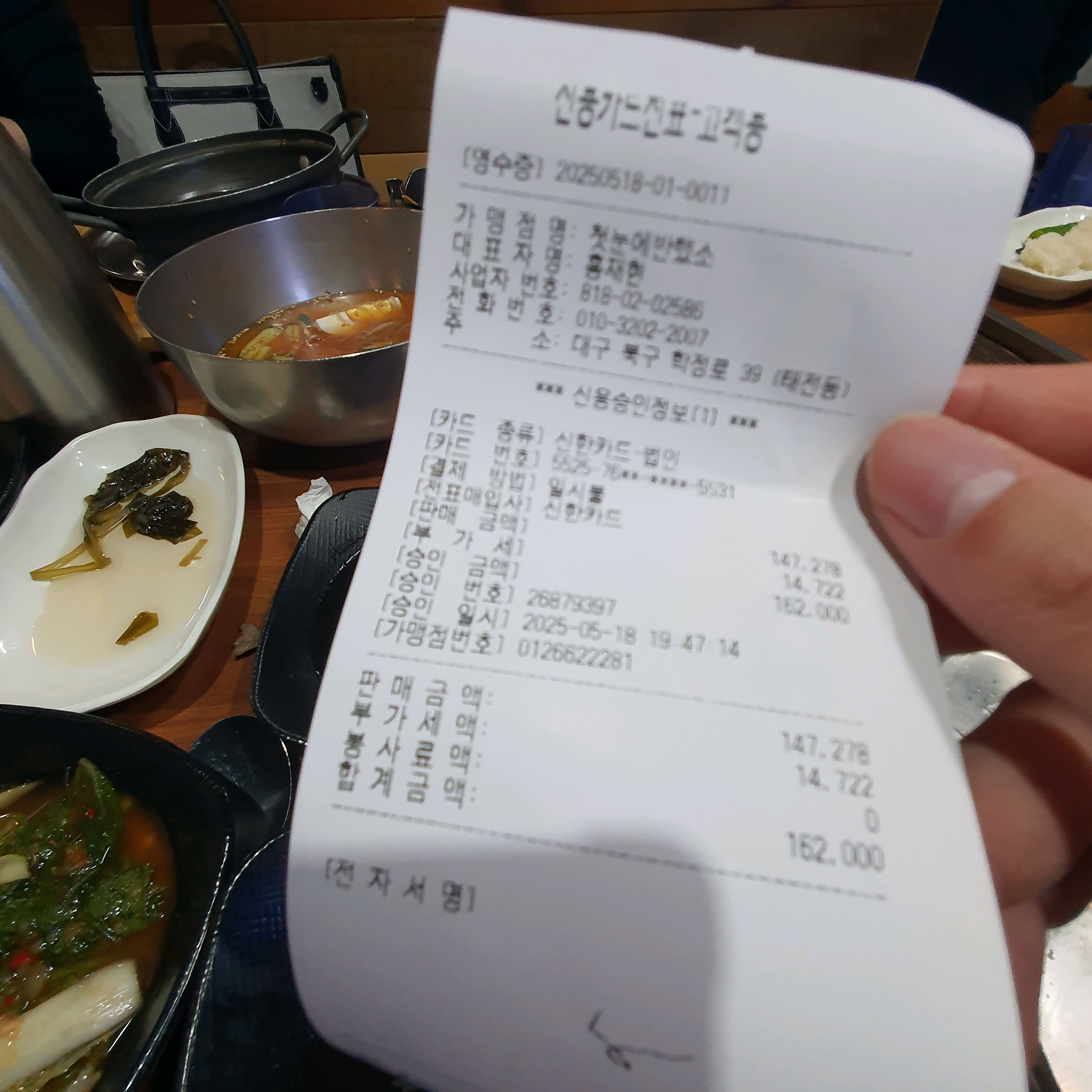 대구 맛집 첫눈에 반했소 11번째 리뷰 이미지