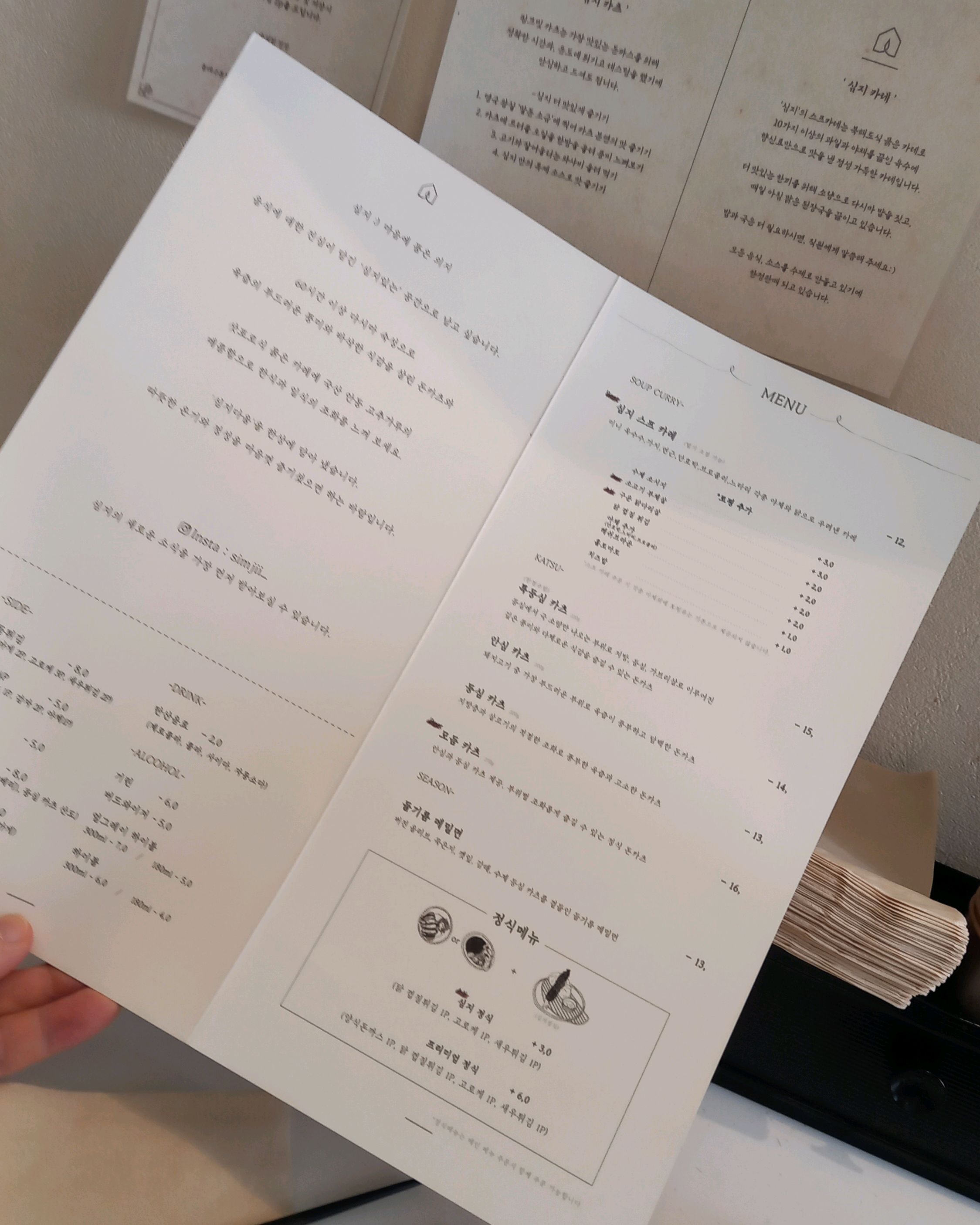 한번더 와야겠어요 - 대구 맛집 심지