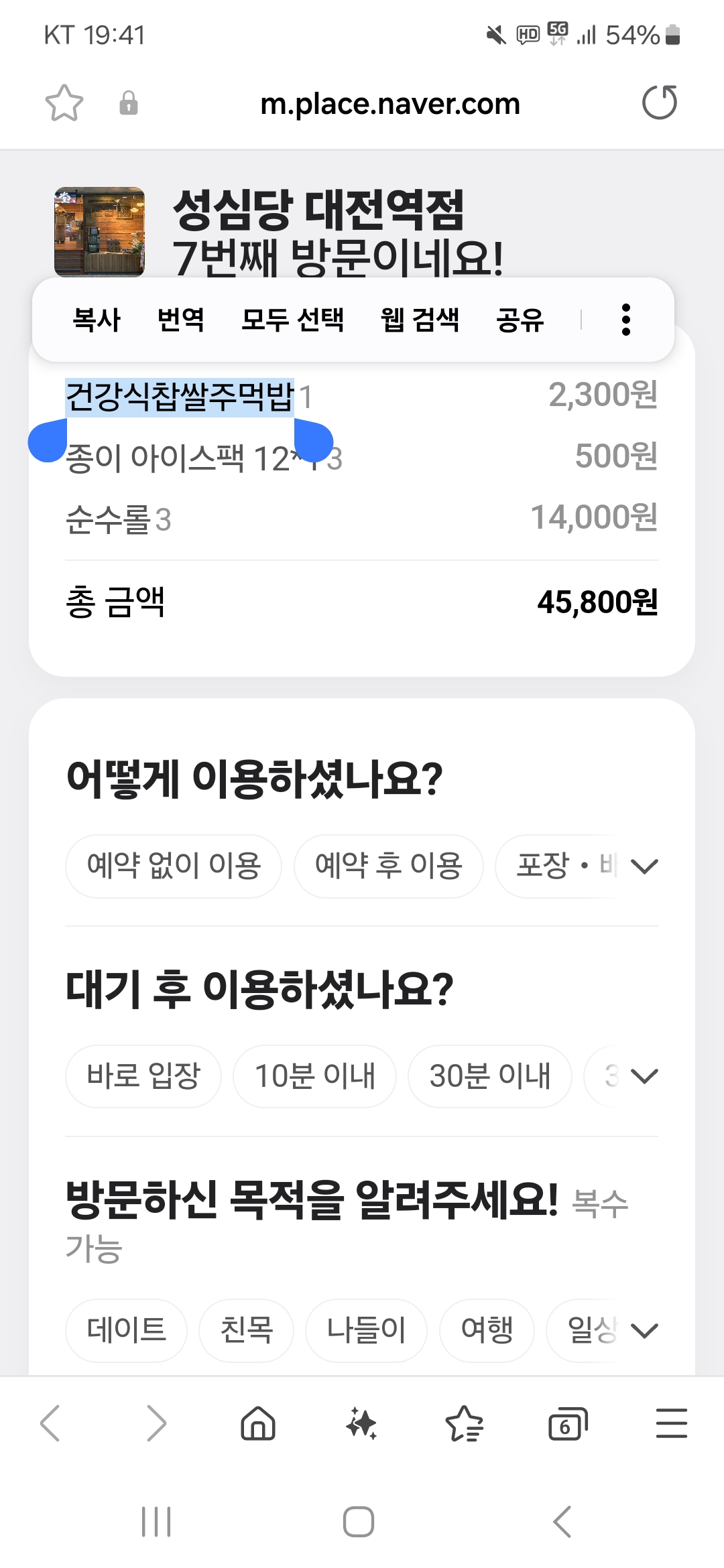 순수롤땜에 영등포나수원에갈시 - 대전 맛집 성심당 대전역점