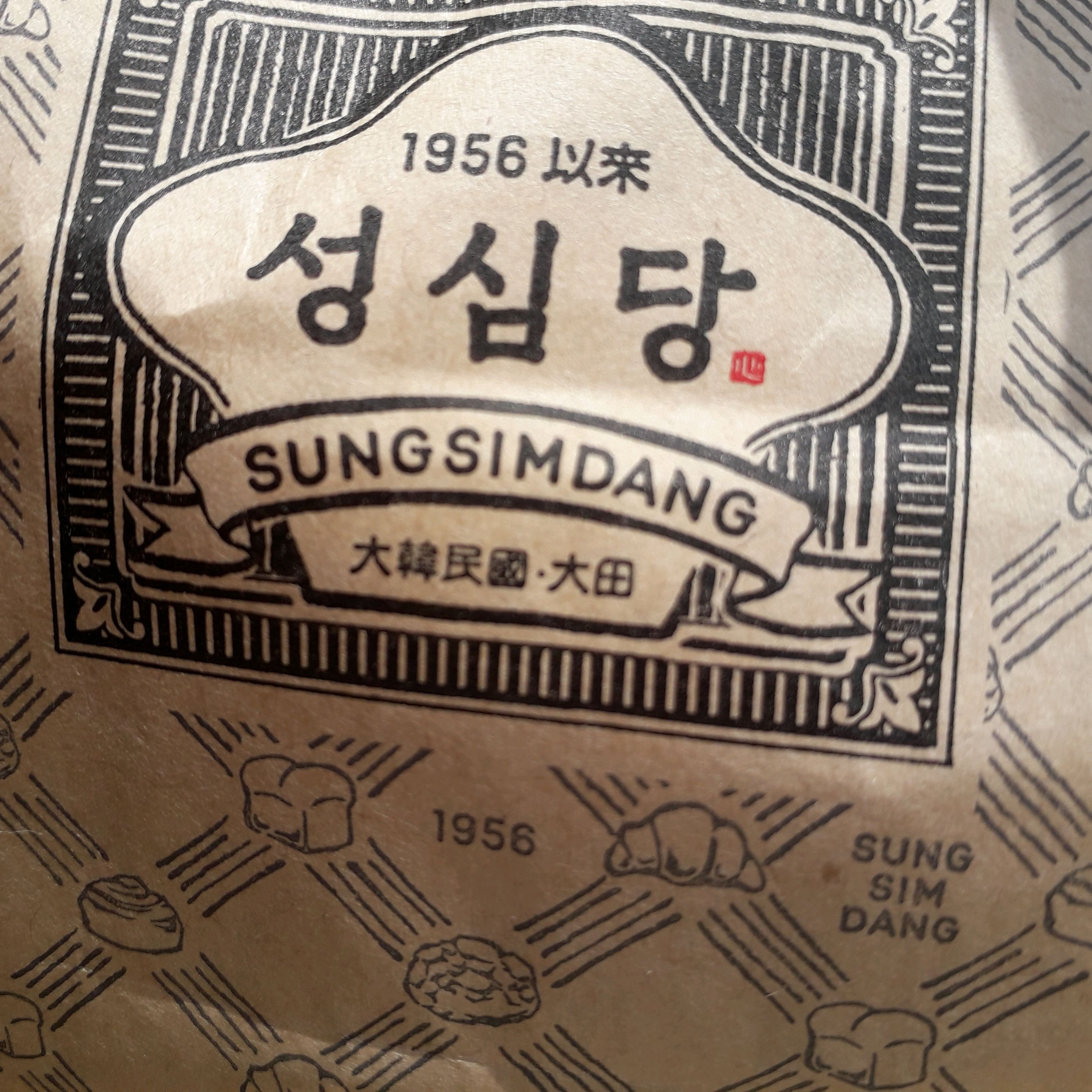 대전 맛집 성심당 대전역점 41번째 리뷰 이미지