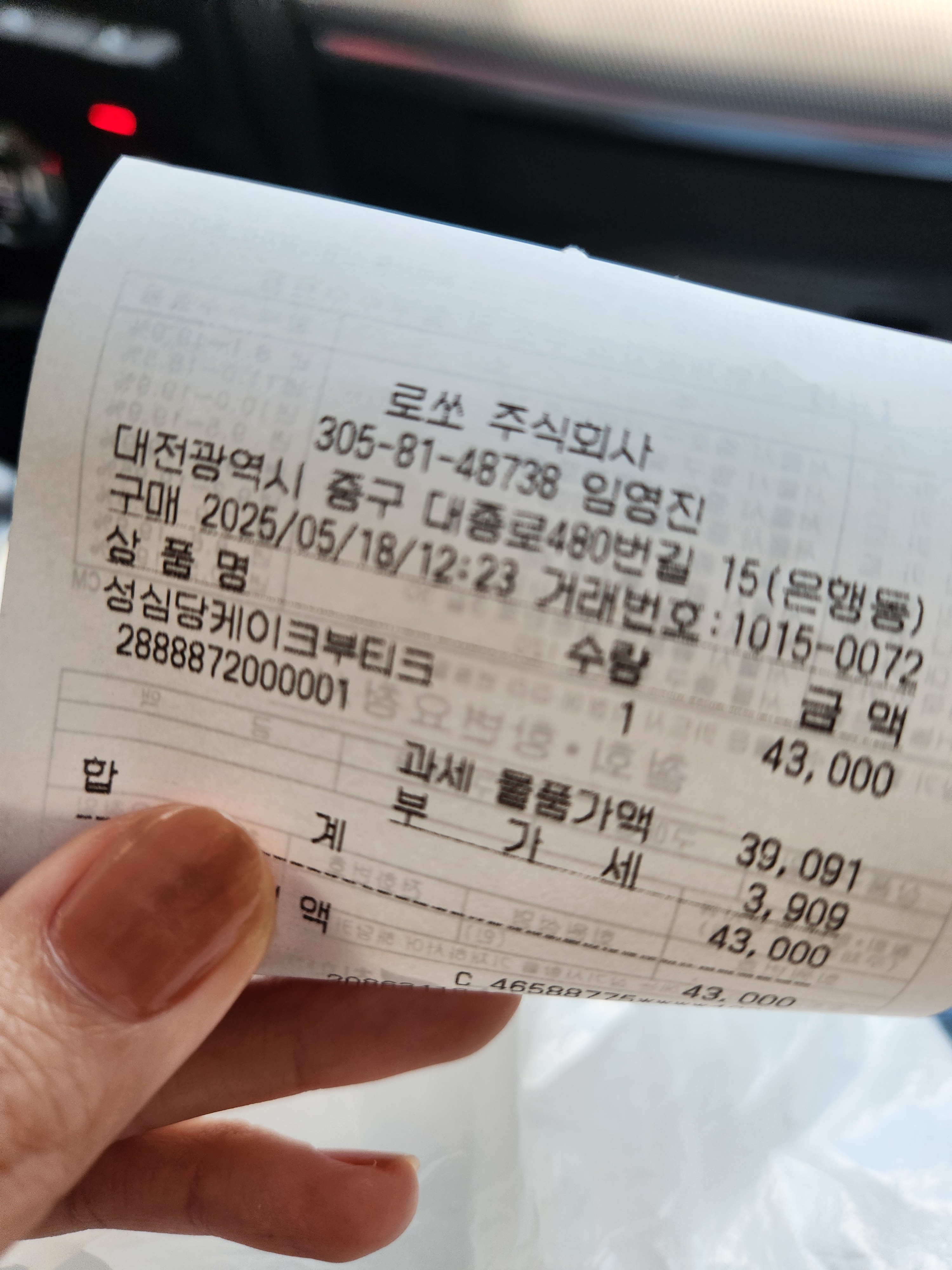 ❤️ - 대전 맛집 성심당 테라스키친