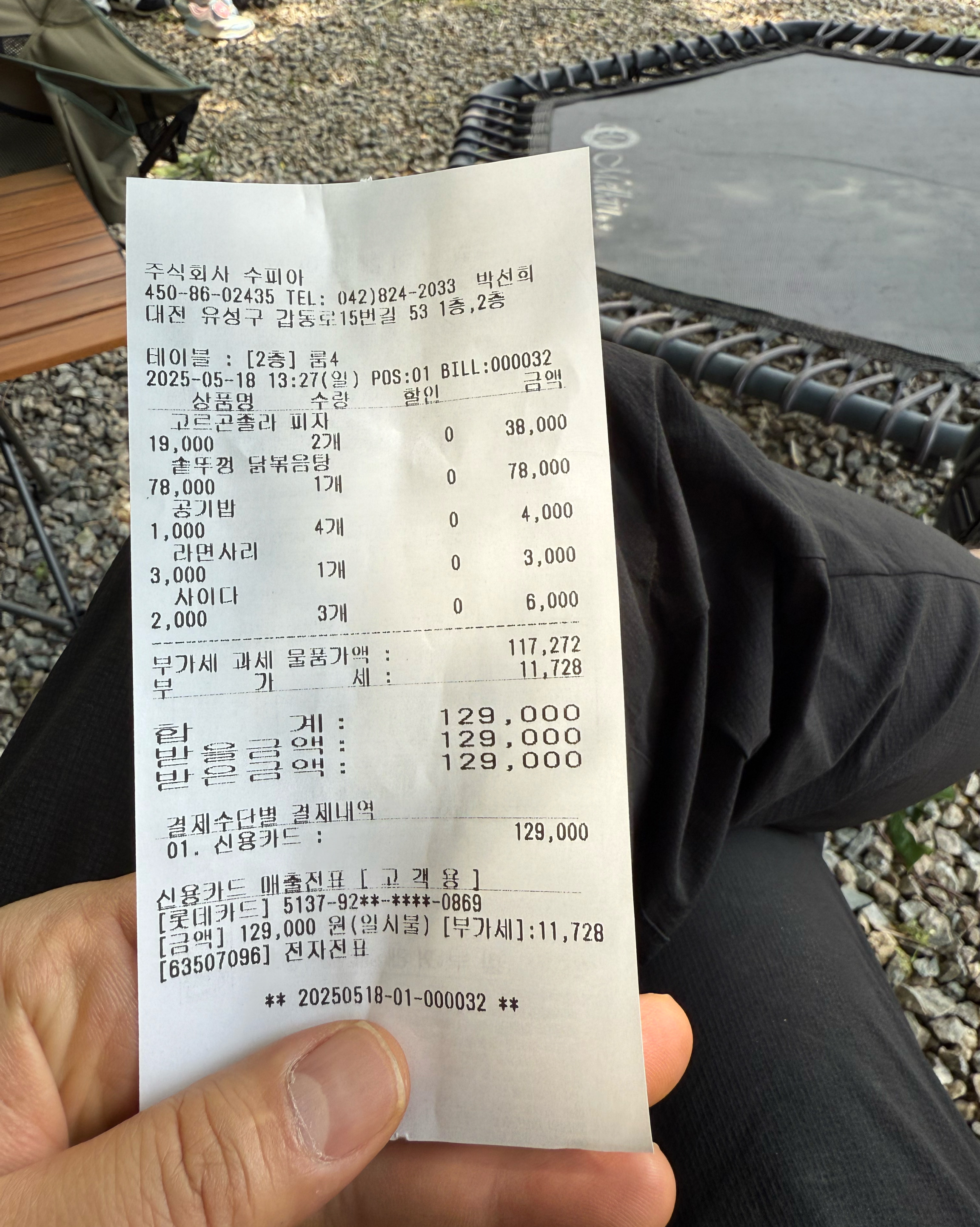 대전 맛집 솥뚜껑 본가 수피아 12번째 리뷰 이미지