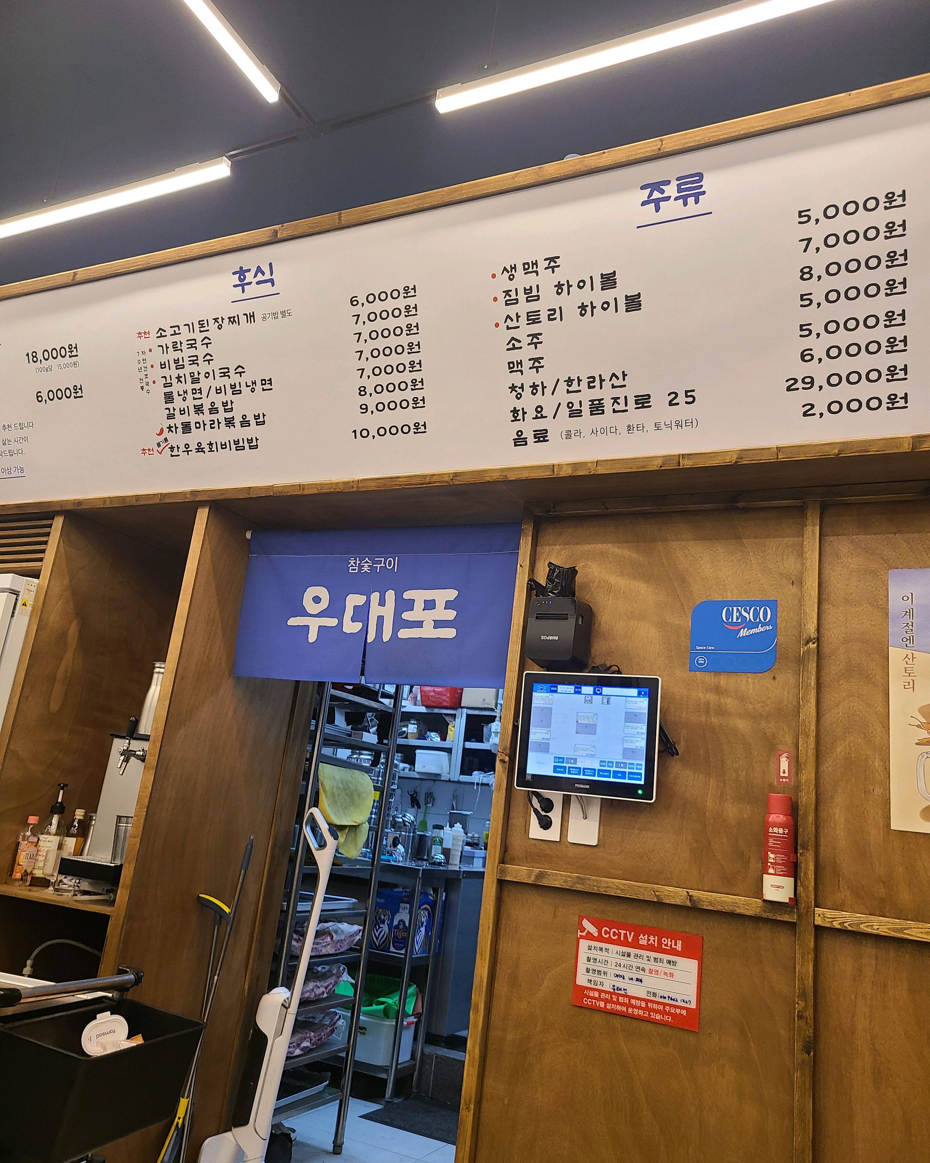 깍둑꽃살 입에서 살살 녹는게 엄청 맛있어요 👍 - 대전 맛집 우대포 대전봉명점