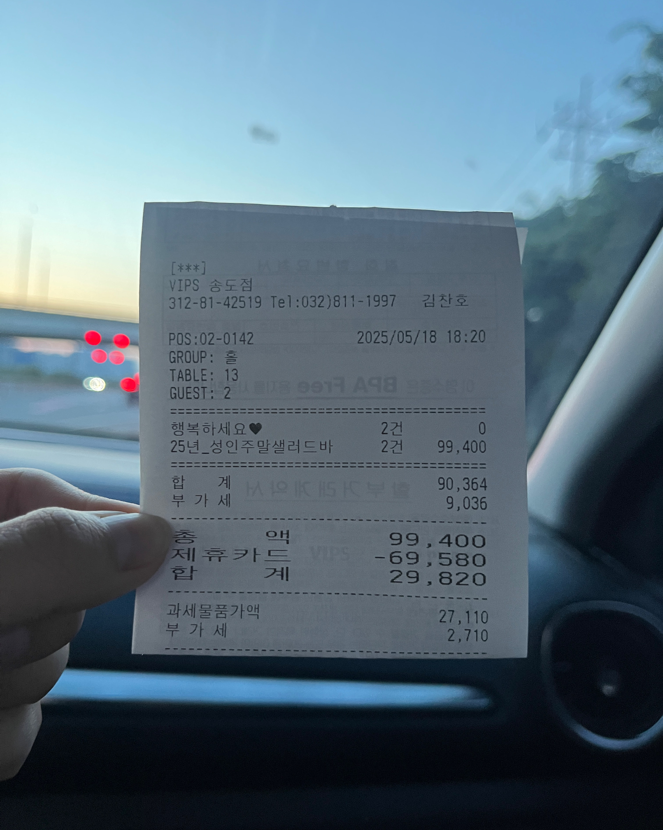 송현아에서 쇼핑하고 밥먹으러 왔어요! 5시쯤 오니 대기없이 입장가능했습니다. 맛있고 좋네용