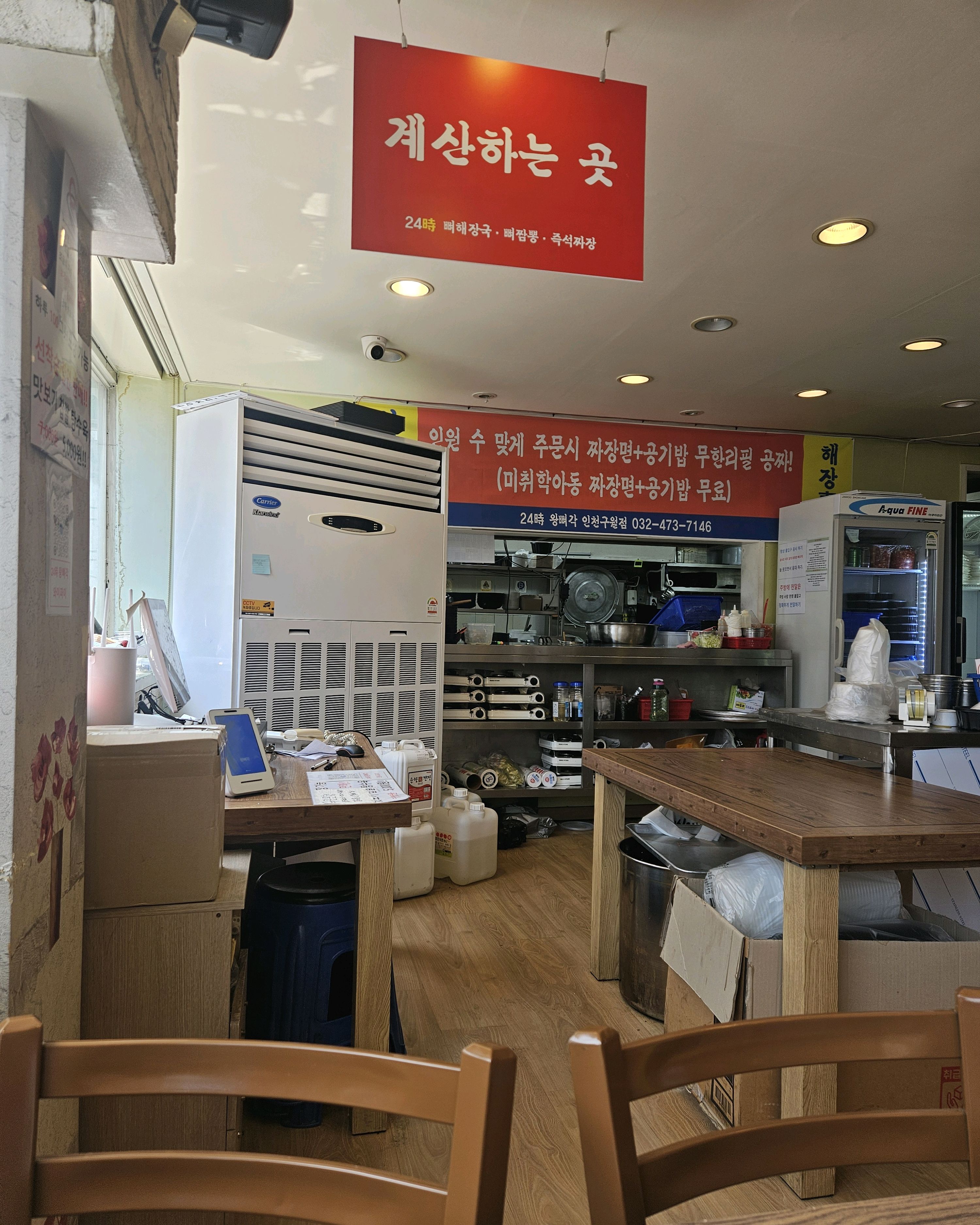 인천시청에서 뭐먹을지 고민하다가 한번 방문해봤는데 음식도 저렴하고 맛도있어요 - 구월동 맛집 왕뼈각