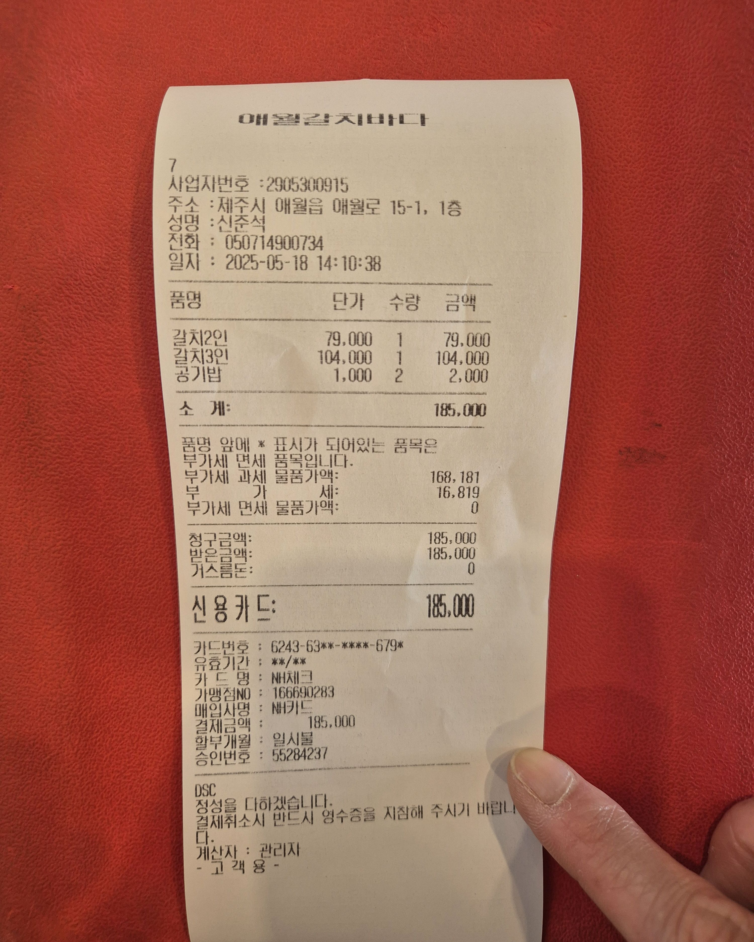 음식도 너무맛있고 양도 많아요~^^ - 제주 맛집 갈치바다 애월점