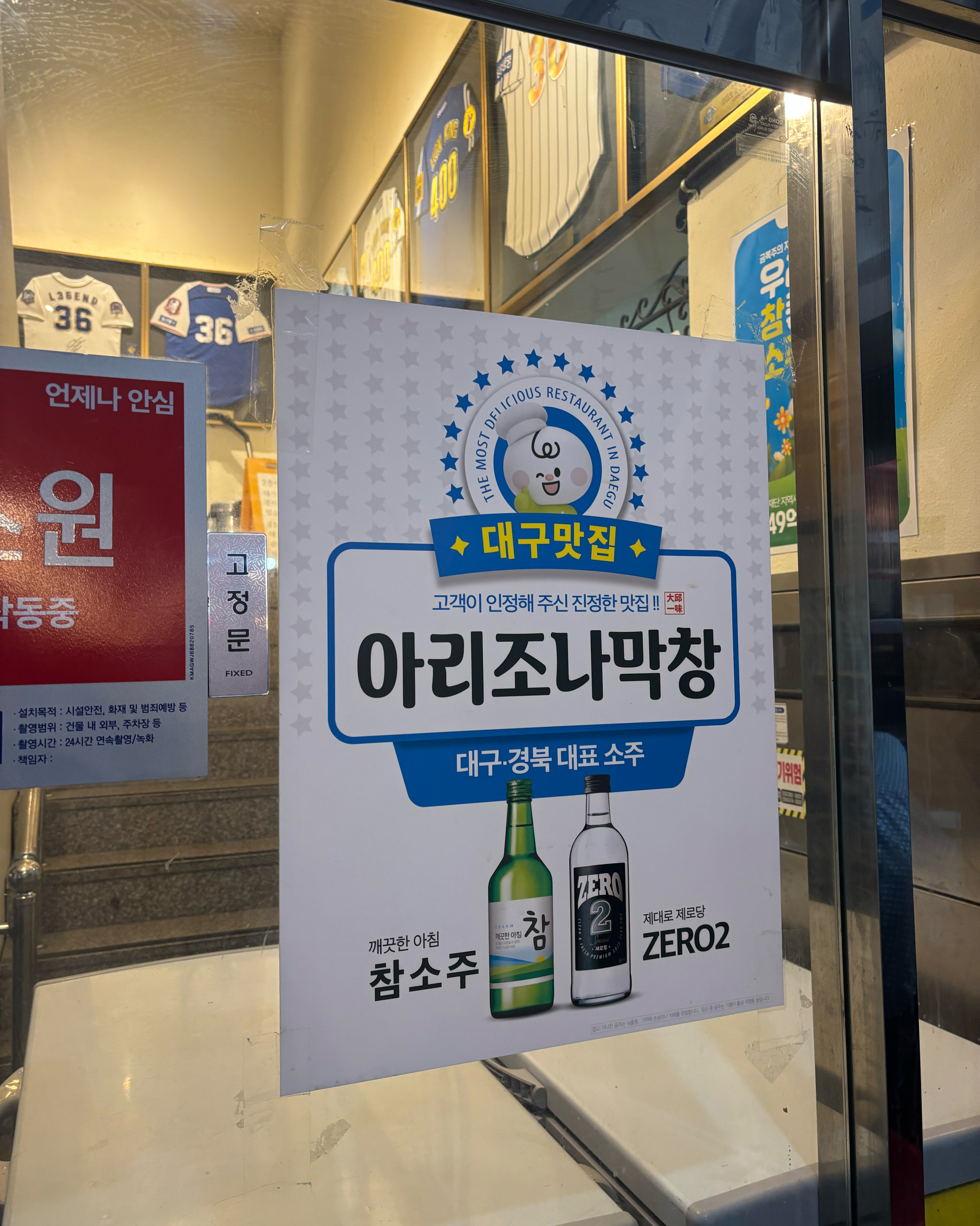 오랜만에 왔는데 여전히 맛있는 아리조나막창! - 대구 맛집 대구아리조나막창 수성못 본점