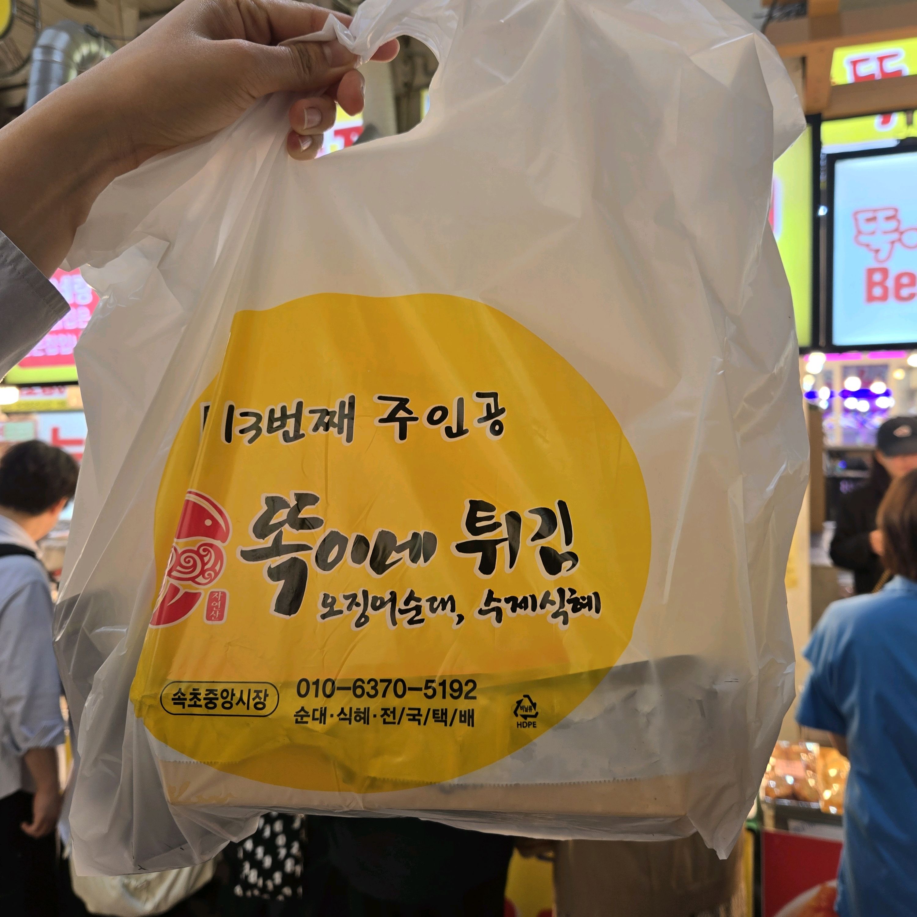 줄은 엄청 긴데 다른데보다 훨씬 빠르고 직원분들도 친절하십니당 시식 먹어보고 규매햇는데 너