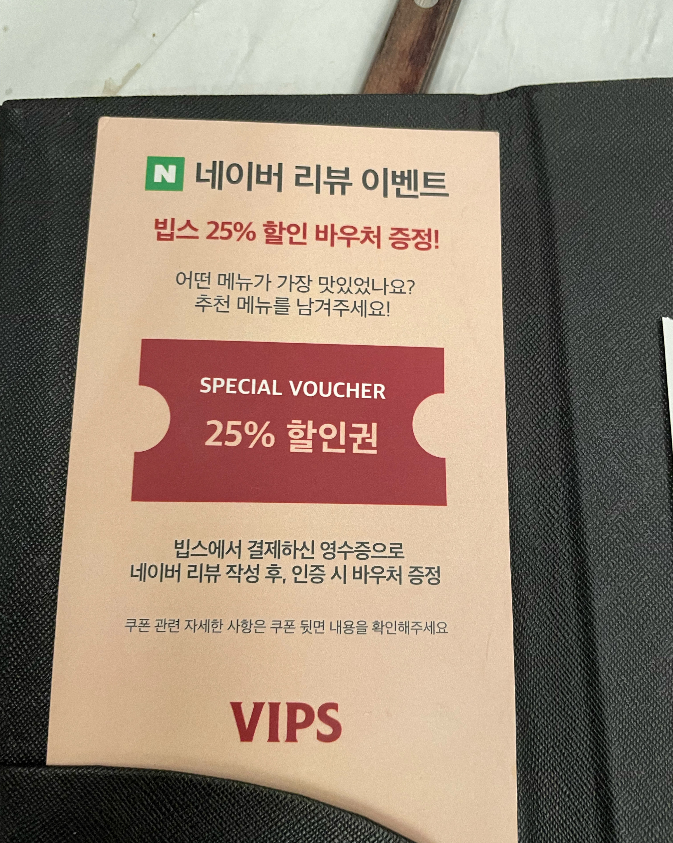 토마호크 맞있었어요 - 대전 맛집 빕스 대전현대아울렛점