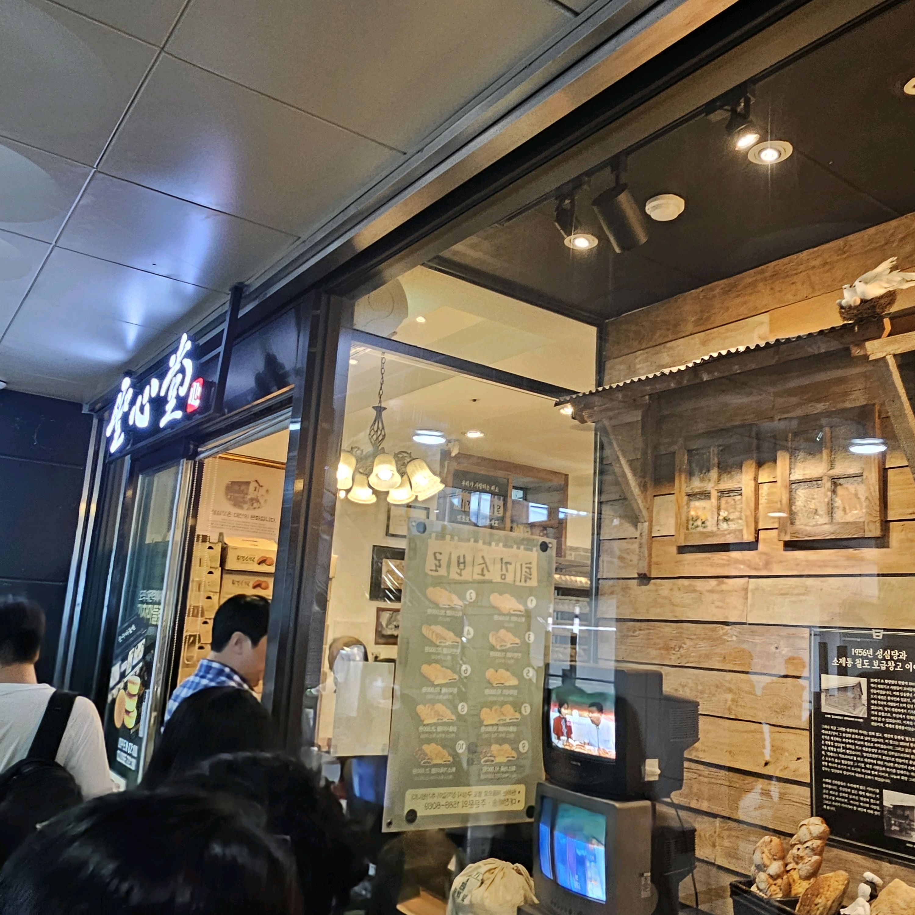 대전의 자부심 - 대전 맛집 성심당 대전역점