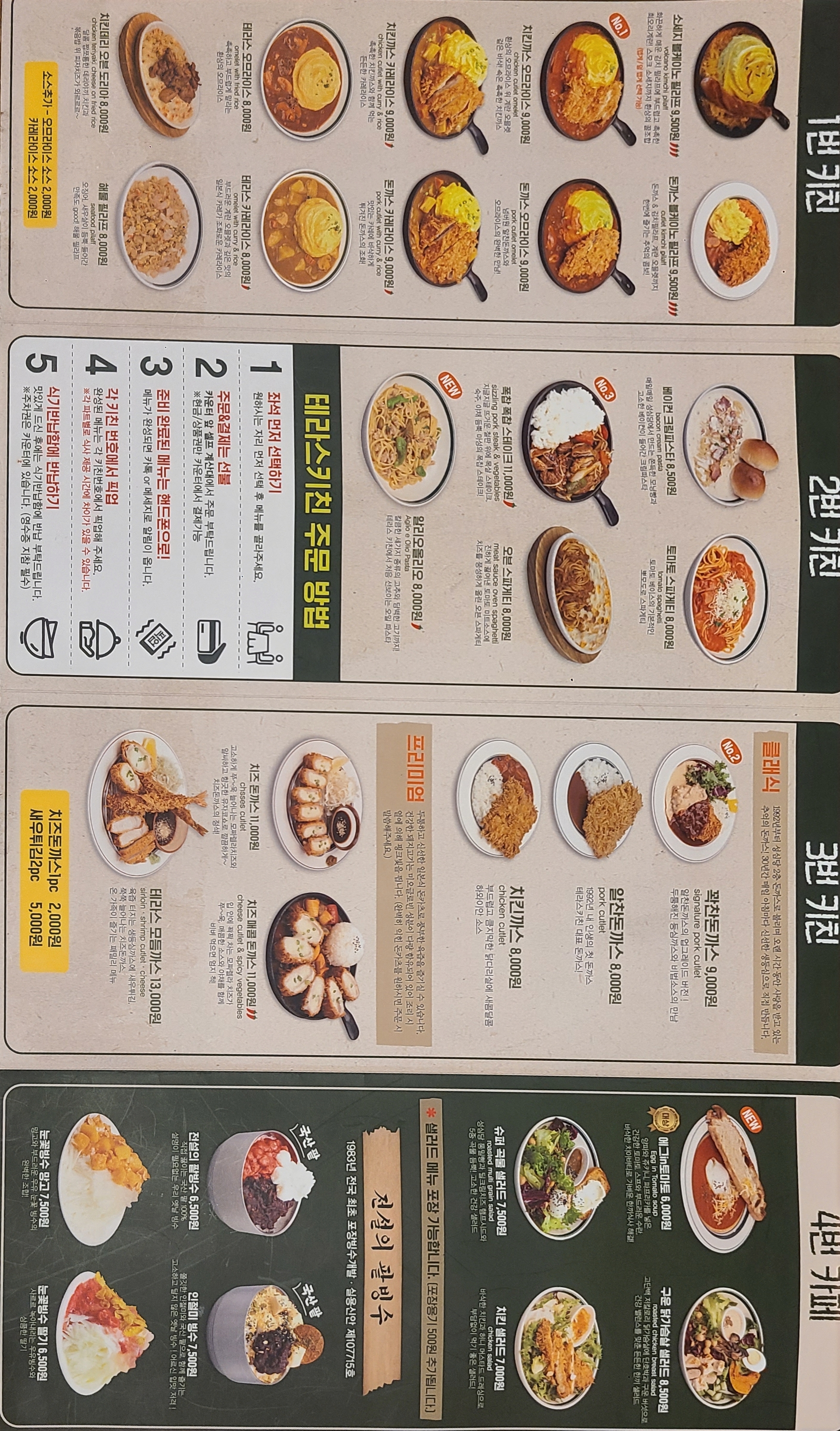 대전에 성심당만 있는게 아닙니다 - 대전 맛집 성심당 테라스키친
