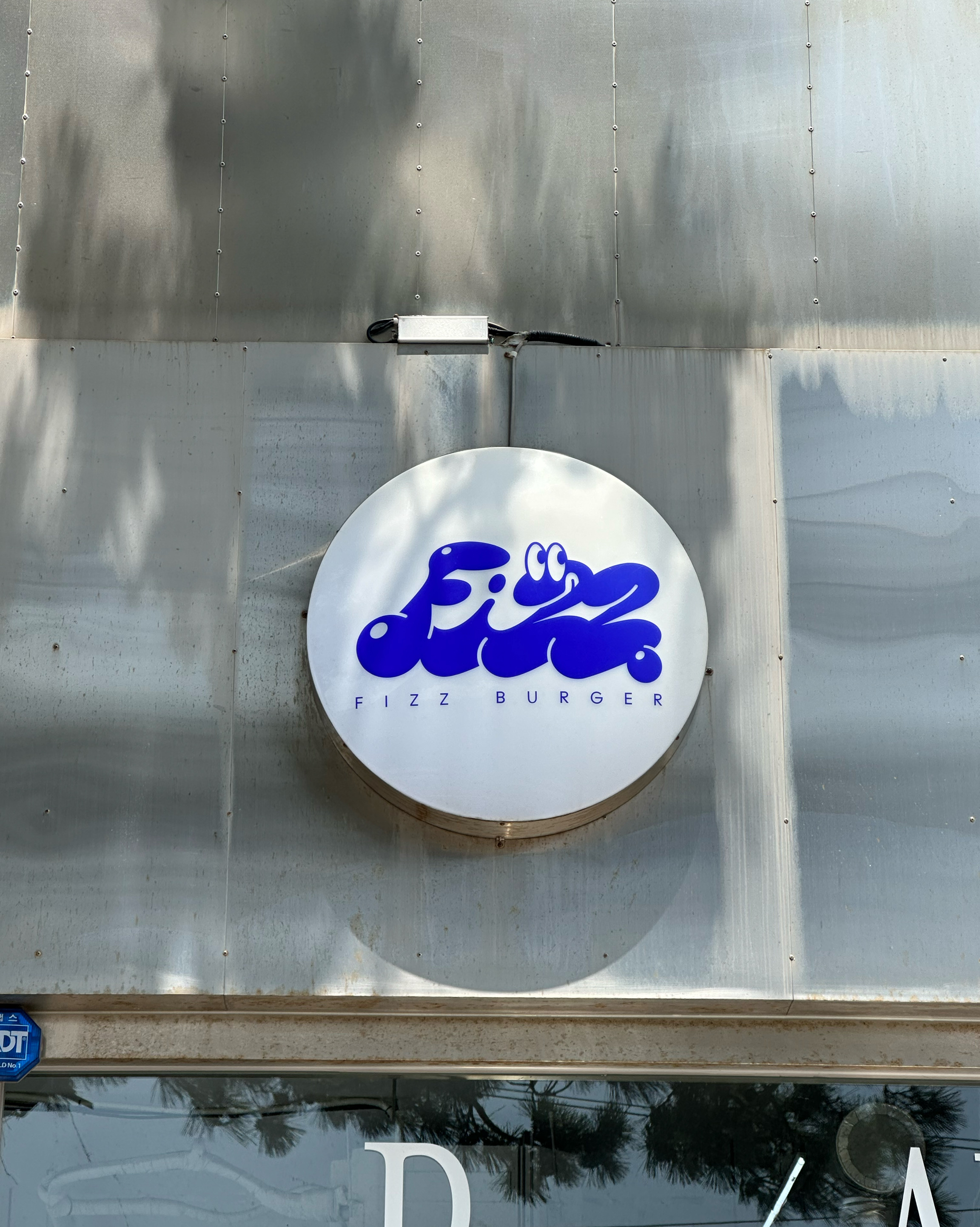 2번째 방문입니다 - 제주 맛집 피즈 애월